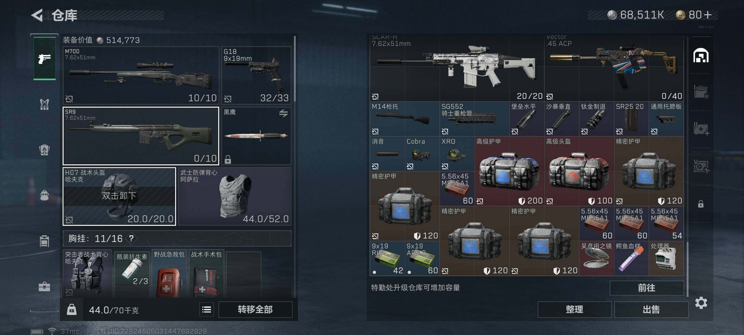 SJZEY33720三角洲行动账号详情图4 SJZEY33720三角洲行动账号详情图4