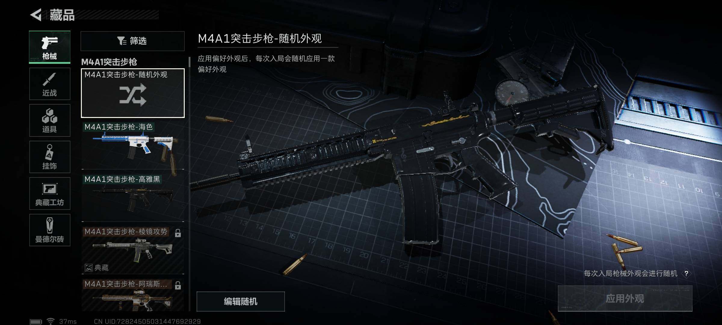 SJZEY33720三角洲行动账号详情图5 SJZEY33720三角洲行动账号详情图5