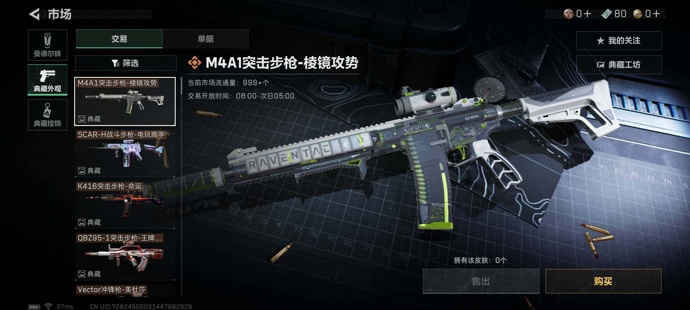 SJZEY33720三角洲行动账号详情图10 SJZEY33720三角洲行动账号详情图10