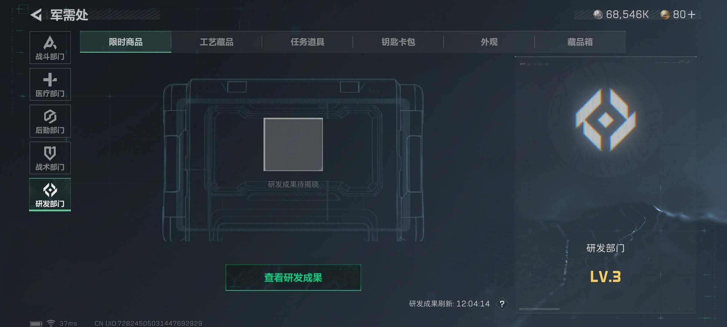 SJZEY33720三角洲行动账号详情图15 SJZEY33720三角洲行动账号详情图15