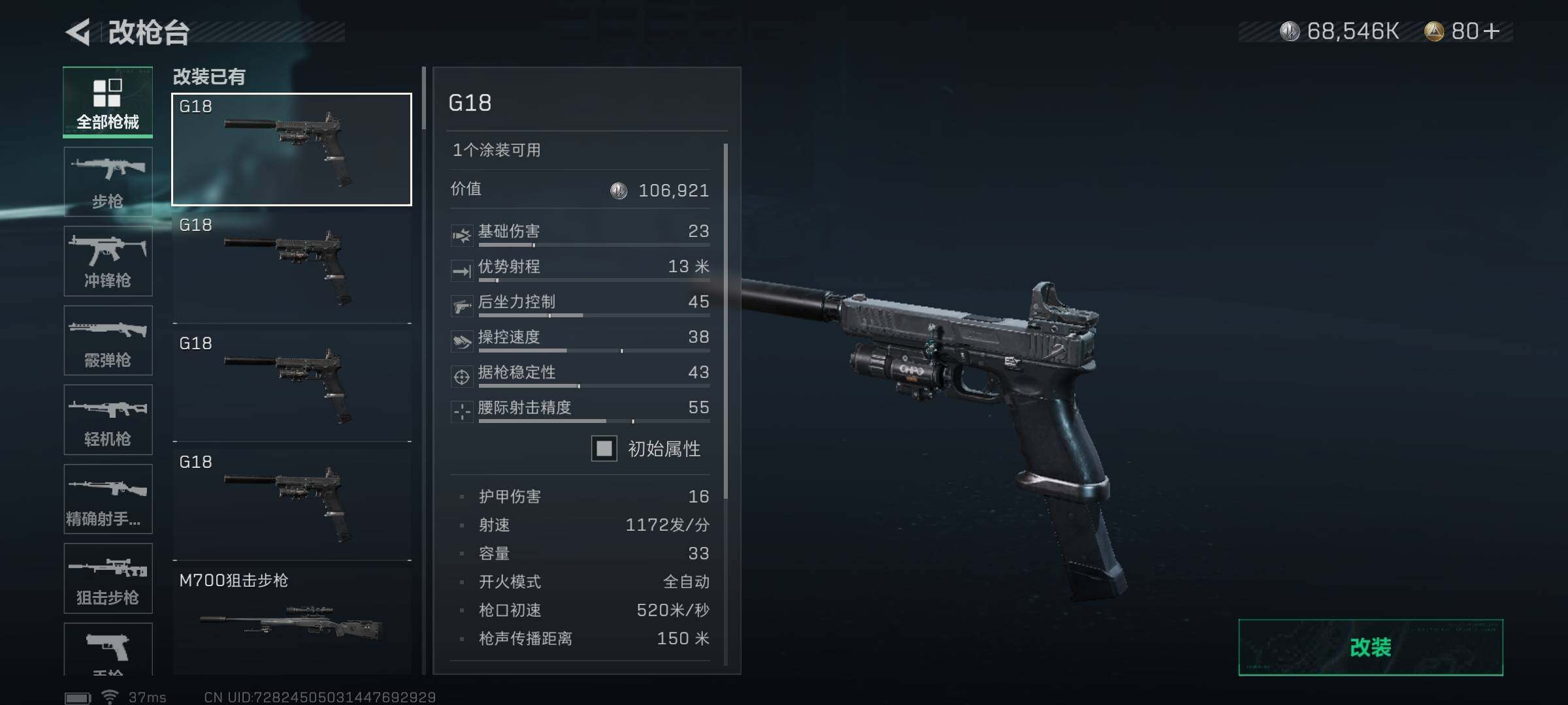 SJZEY33720三角洲行动账号详情图18 SJZEY33720三角洲行动账号详情图18