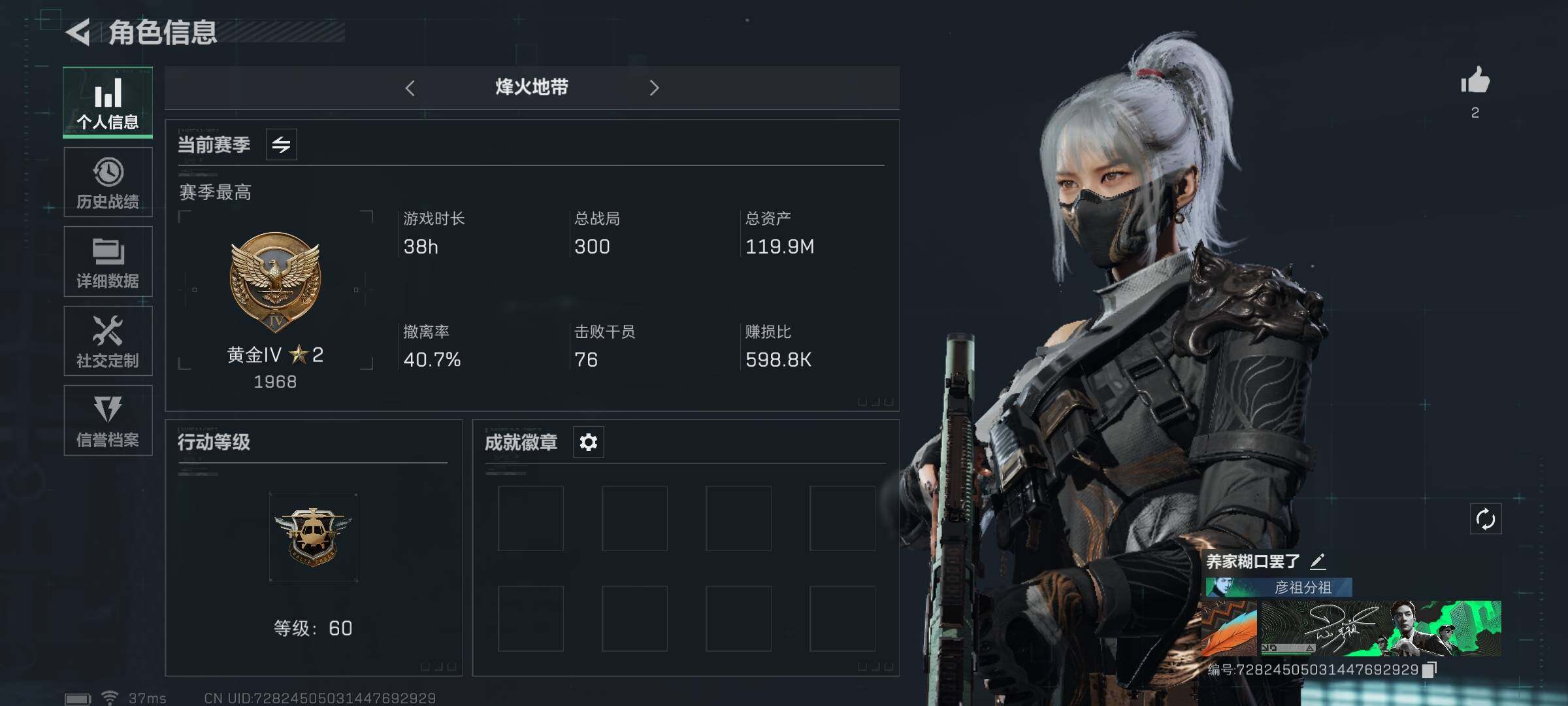 SJZEY33720三角洲行动账号详情图19 SJZEY33720三角洲行动账号详情图19