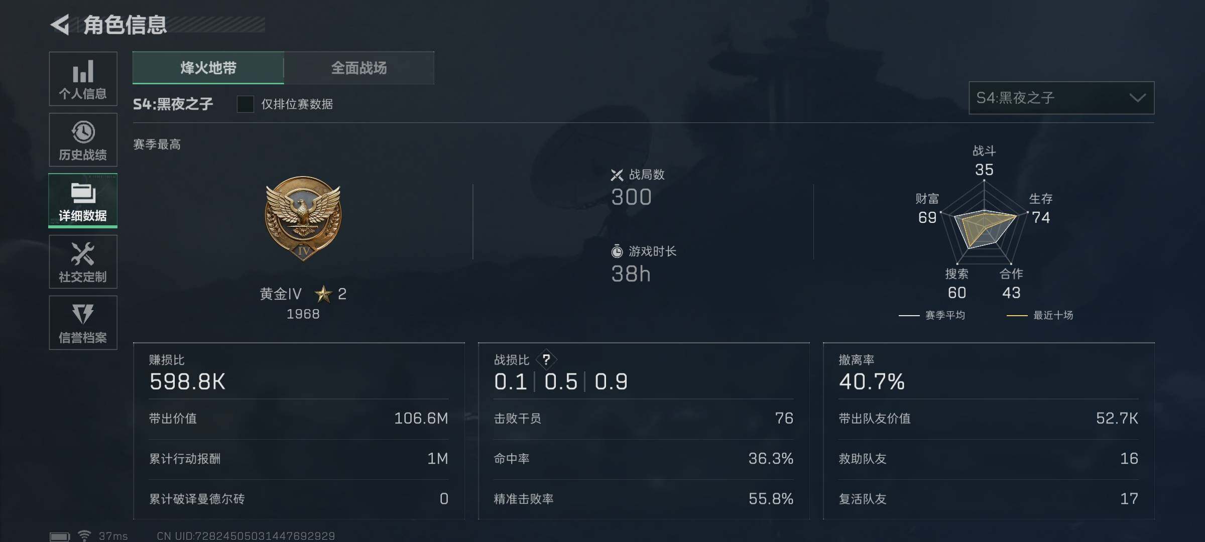 SJZEY33720三角洲行动账号详情图20 SJZEY33720三角洲行动账号详情图20