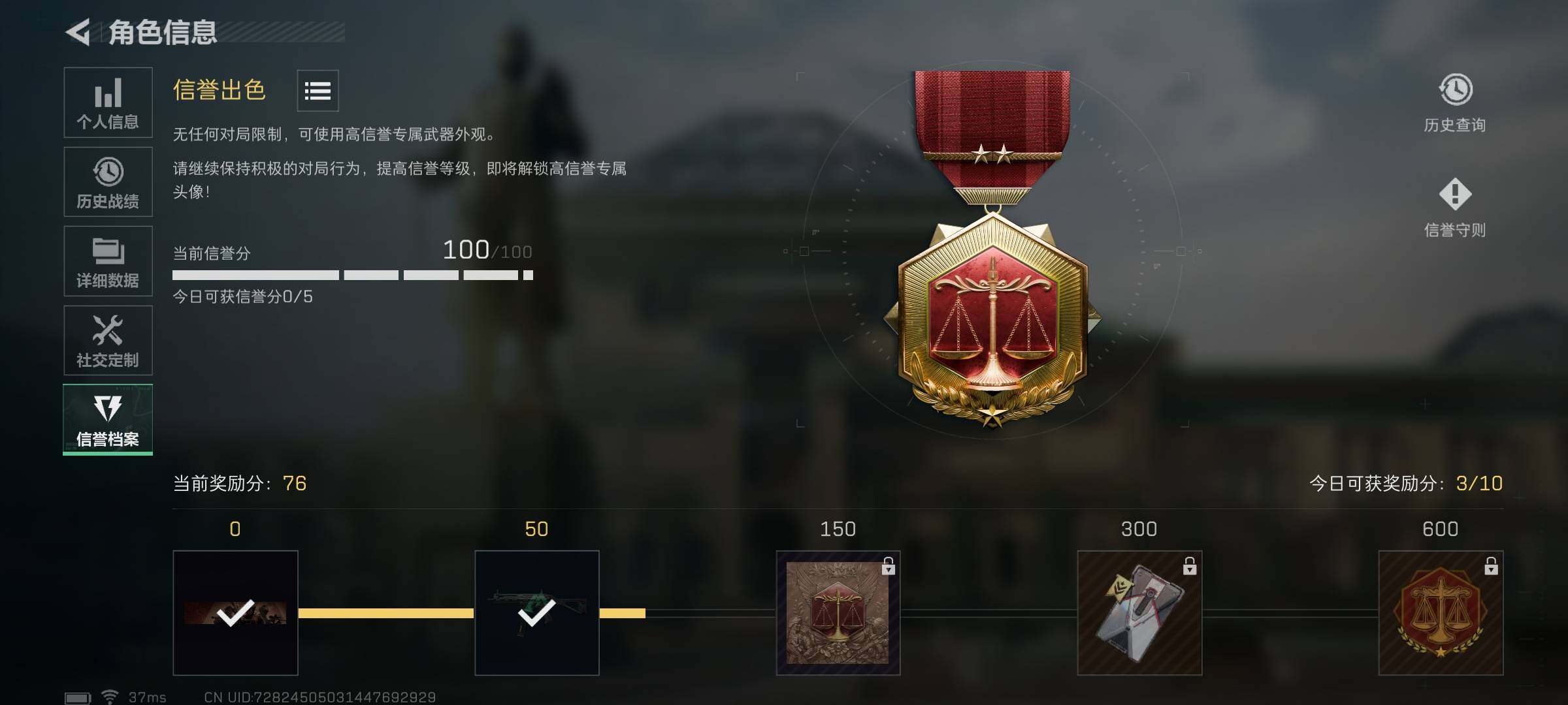 SJZEY33720三角洲行动账号详情图21 SJZEY33720三角洲行动账号详情图21