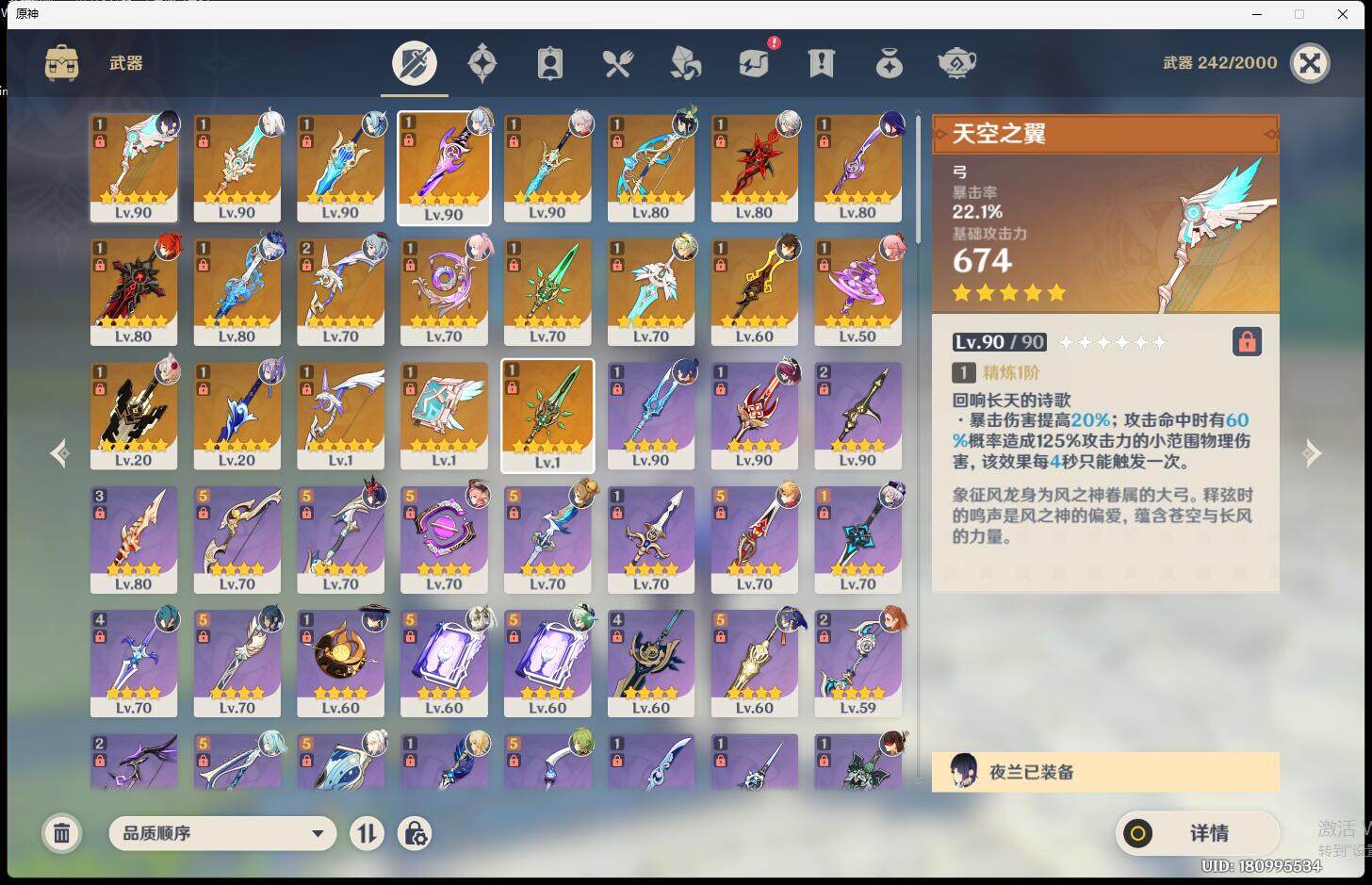 YSEY32350原神账号详情图7 YSEY32350原神账号详情图7