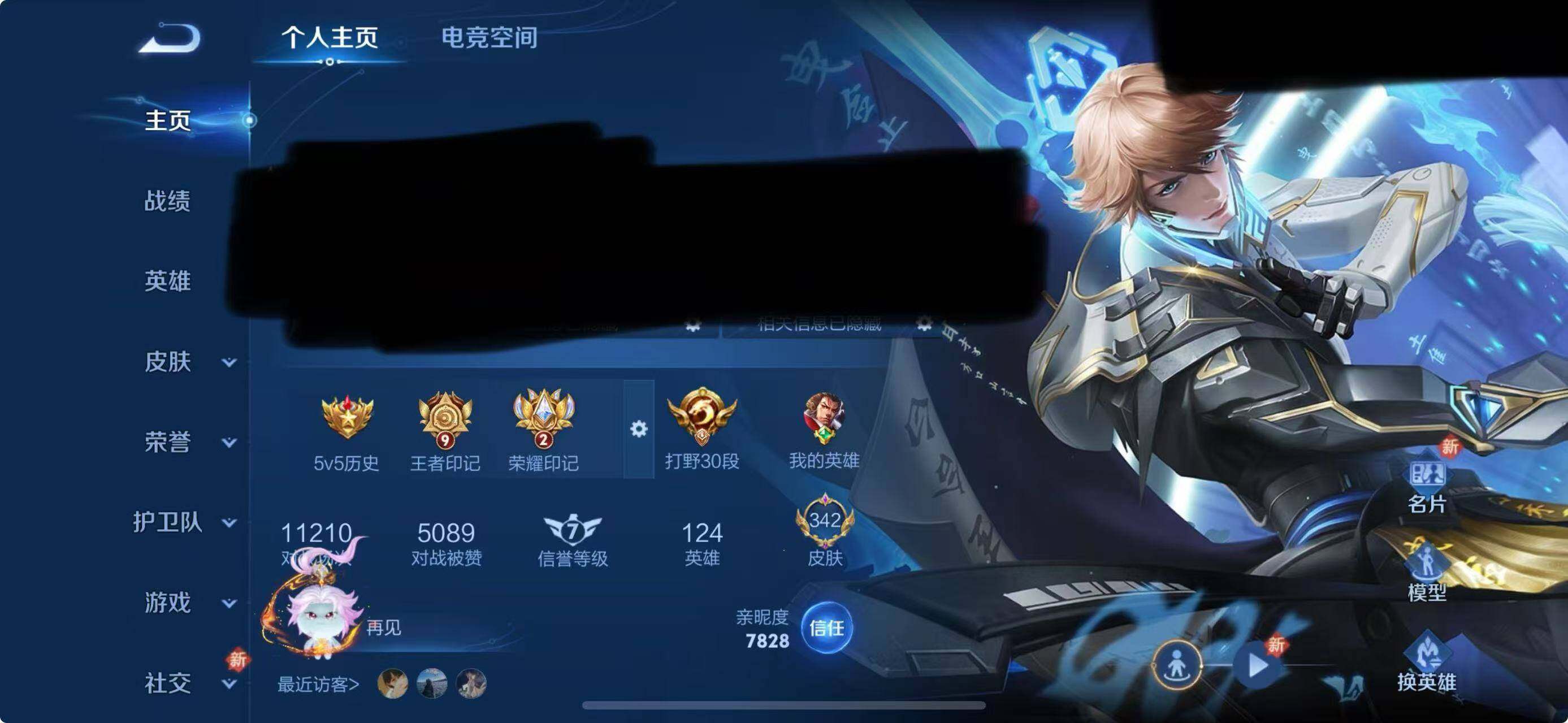 WZEY3119496王者荣耀账号详情图10 WZEY3119496王者荣耀账号详情图10