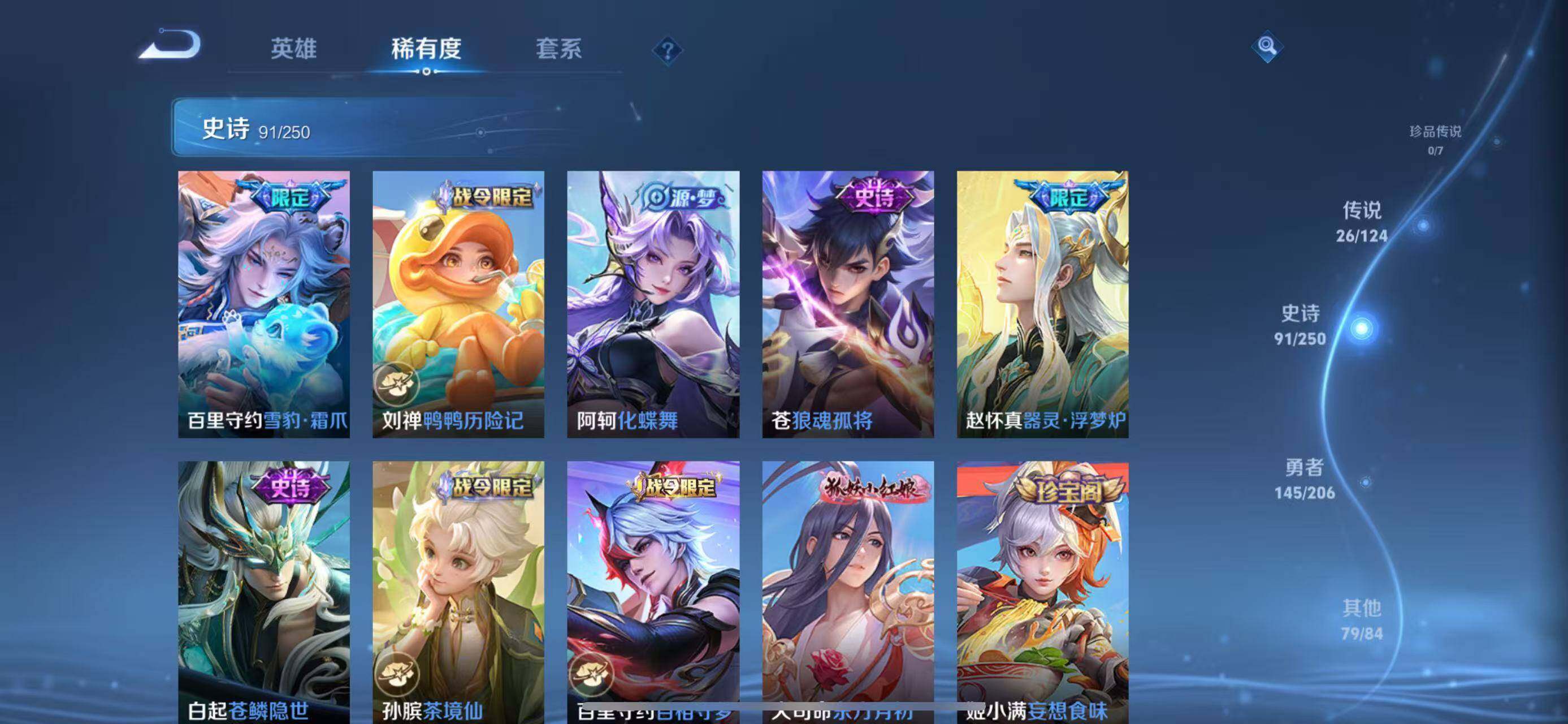WZEY3119496王者荣耀账号详情图17 WZEY3119496王者荣耀账号详情图17