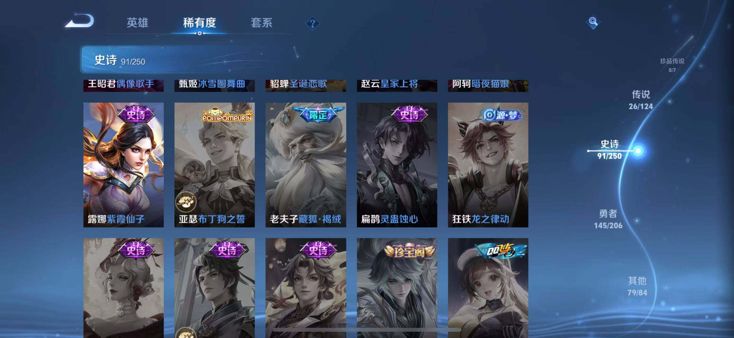 WZEY3119496王者荣耀账号详情图18 WZEY3119496王者荣耀账号详情图18