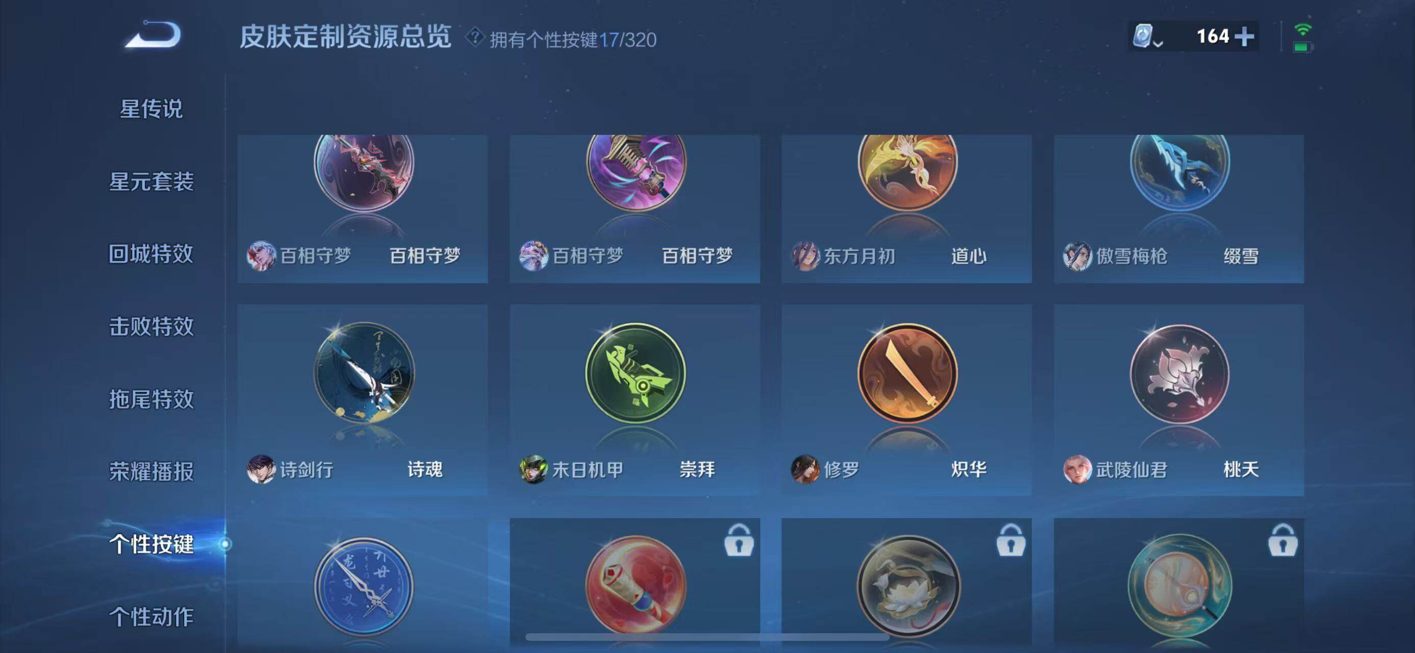 WZEY3119496王者荣耀账号详情图21 WZEY3119496王者荣耀账号详情图21