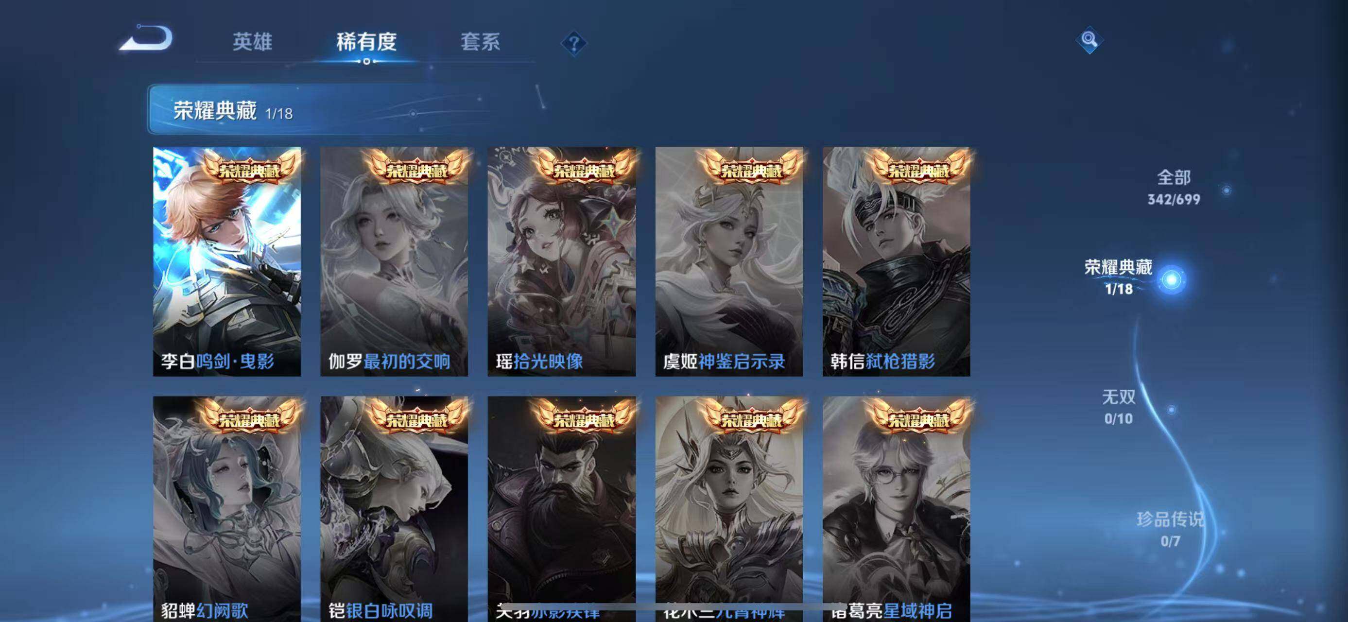 WZEY3119496王者荣耀账号详情图11 WZEY3119496王者荣耀账号详情图11