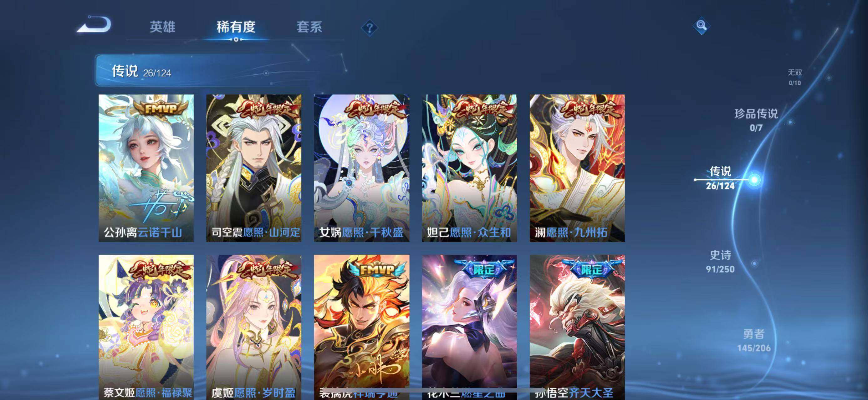 WZEY3119496王者荣耀账号详情图12 WZEY3119496王者荣耀账号详情图12