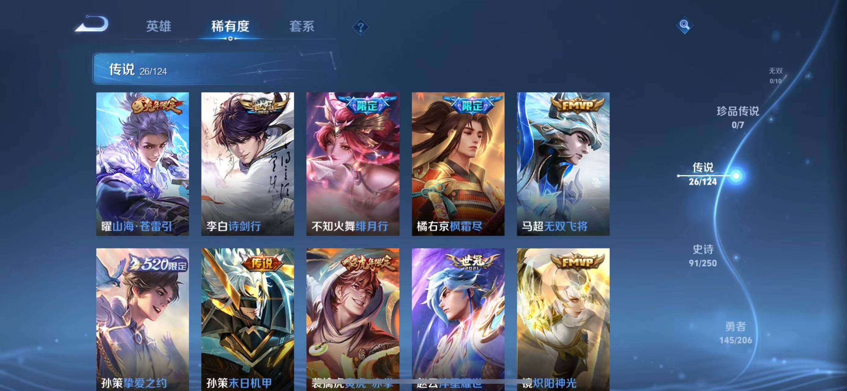 WZEY3119496王者荣耀账号详情图25 WZEY3119496王者荣耀账号详情图25