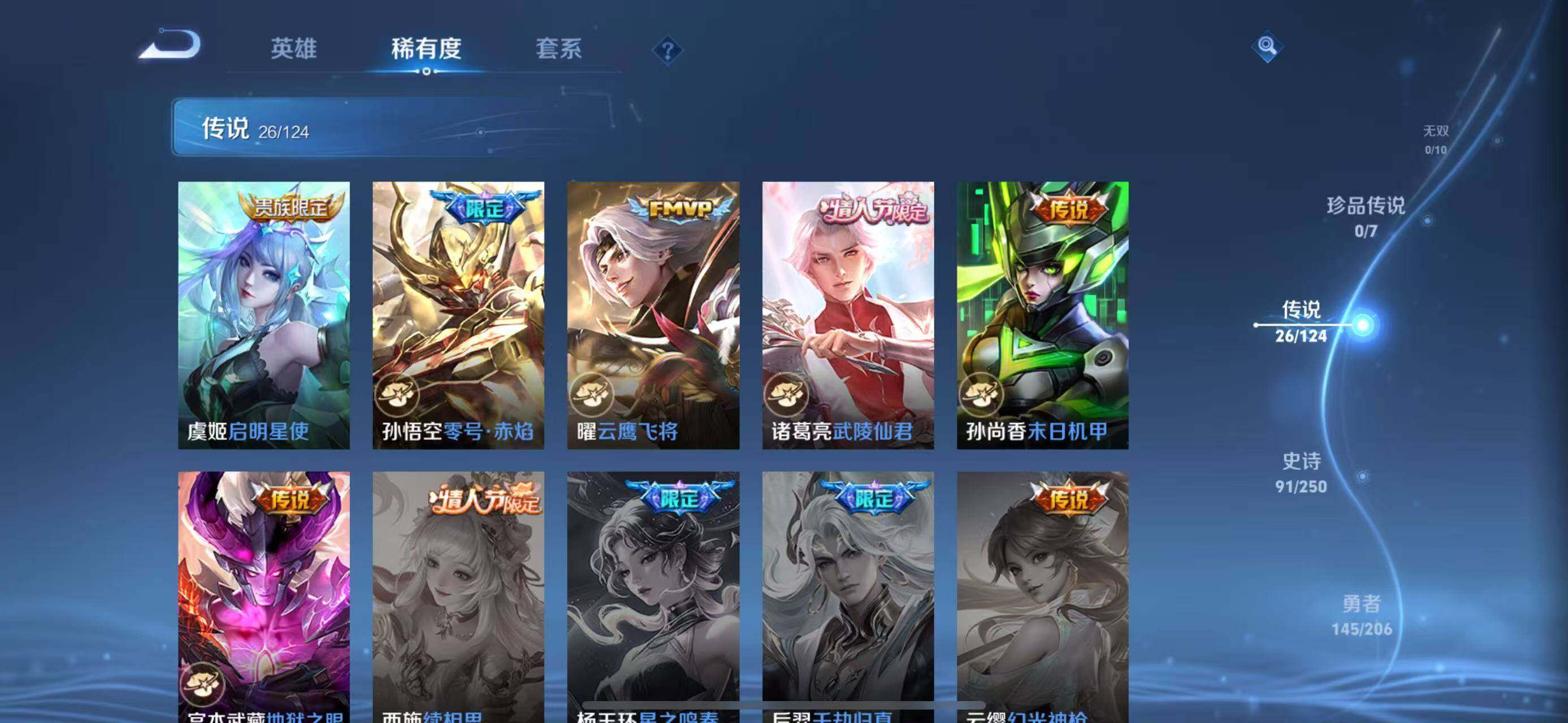 WZEY3119496王者荣耀账号详情图13 WZEY3119496王者荣耀账号详情图13