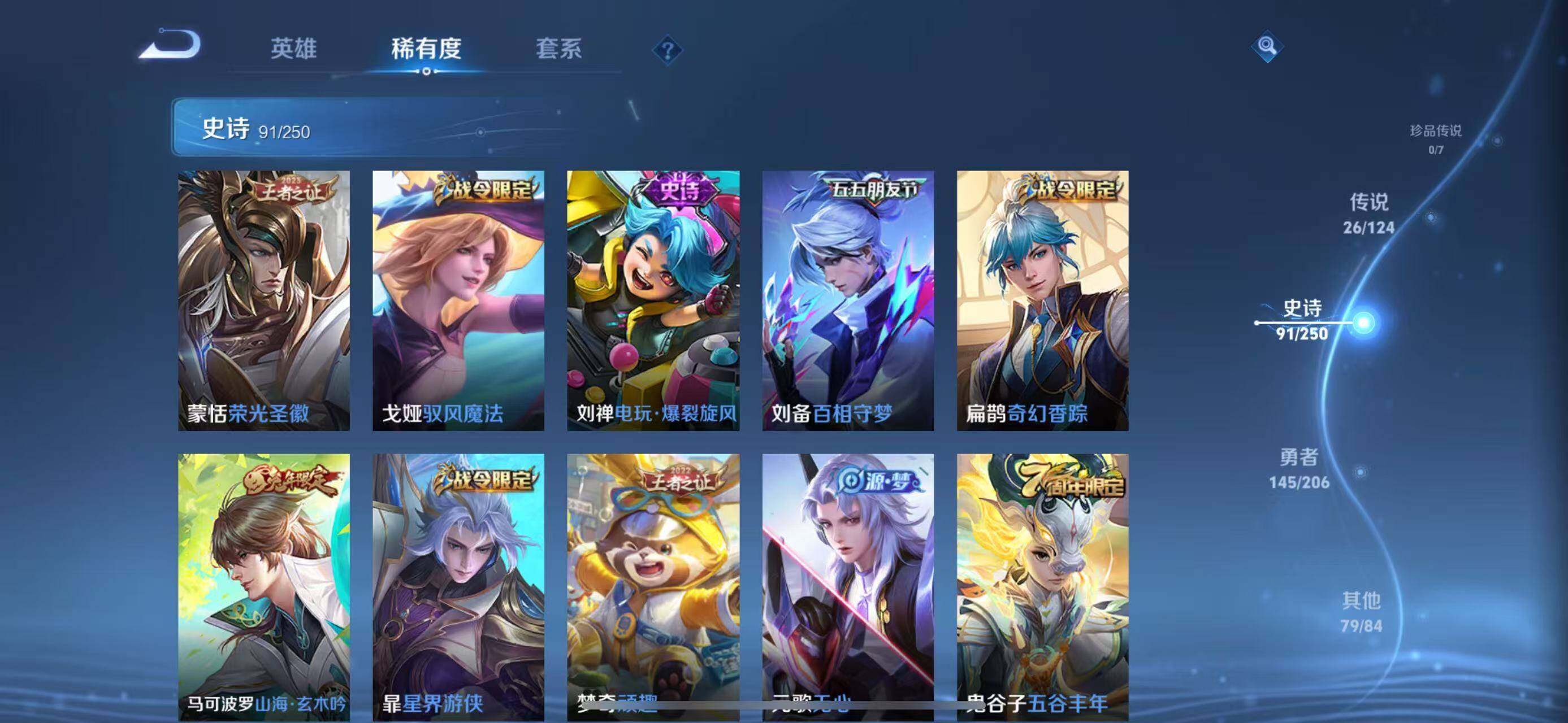 WZEY3119496王者荣耀账号详情图26 WZEY3119496王者荣耀账号详情图26