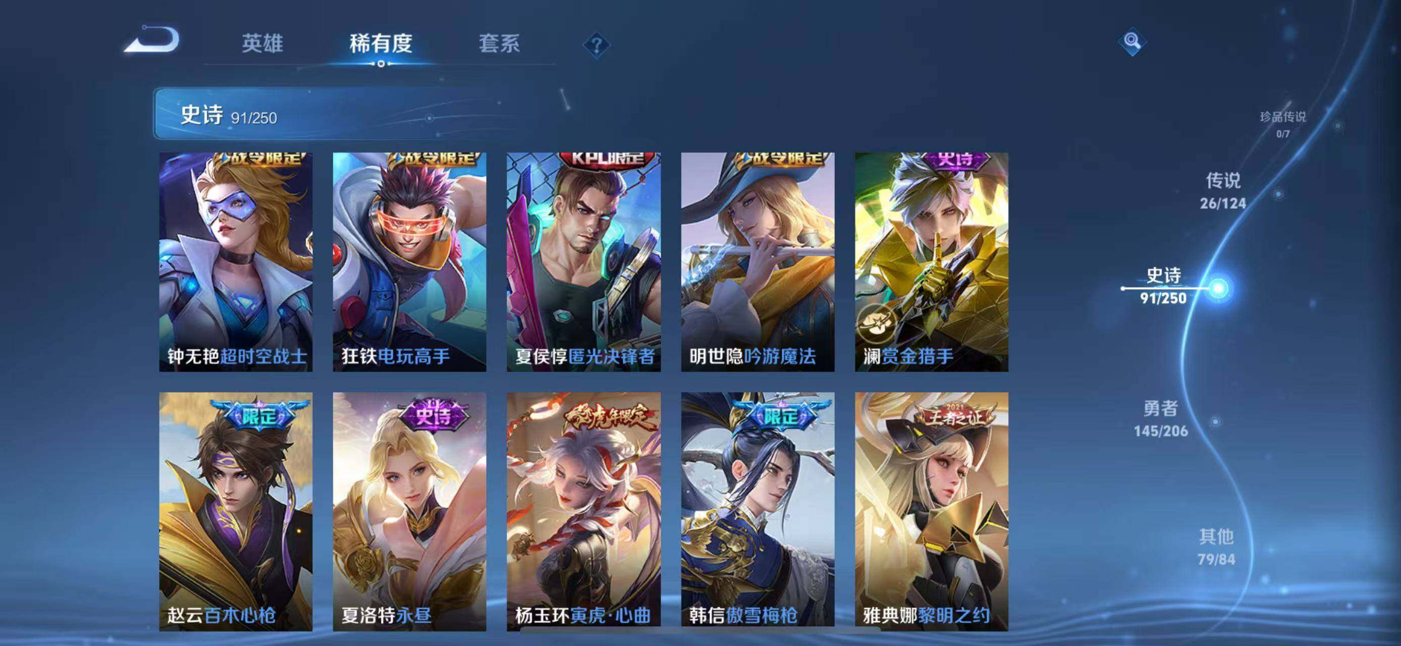 WZEY3119496王者荣耀账号详情图27 WZEY3119496王者荣耀账号详情图27