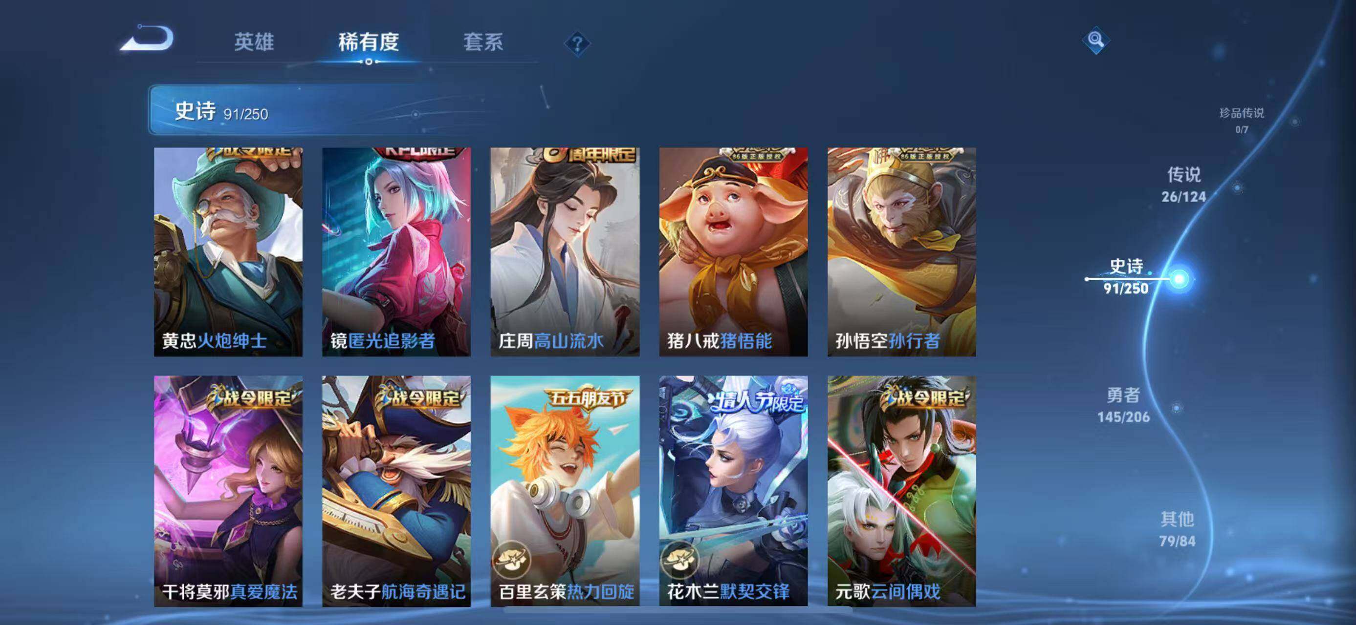 WZEY3119496王者荣耀账号详情图28 WZEY3119496王者荣耀账号详情图28
