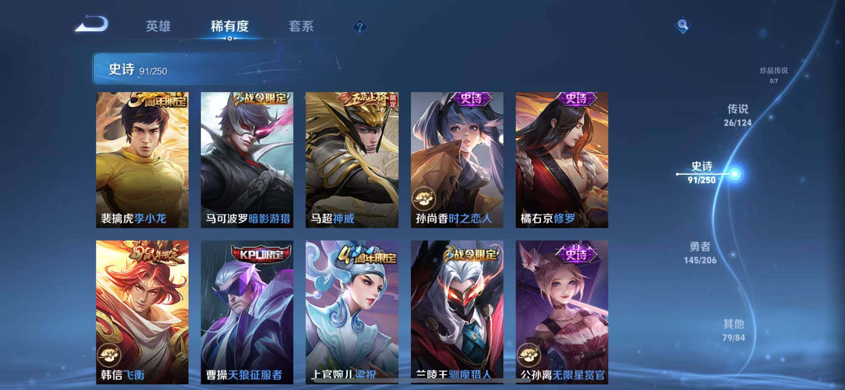 WZEY3119496王者荣耀账号详情图29 WZEY3119496王者荣耀账号详情图29
