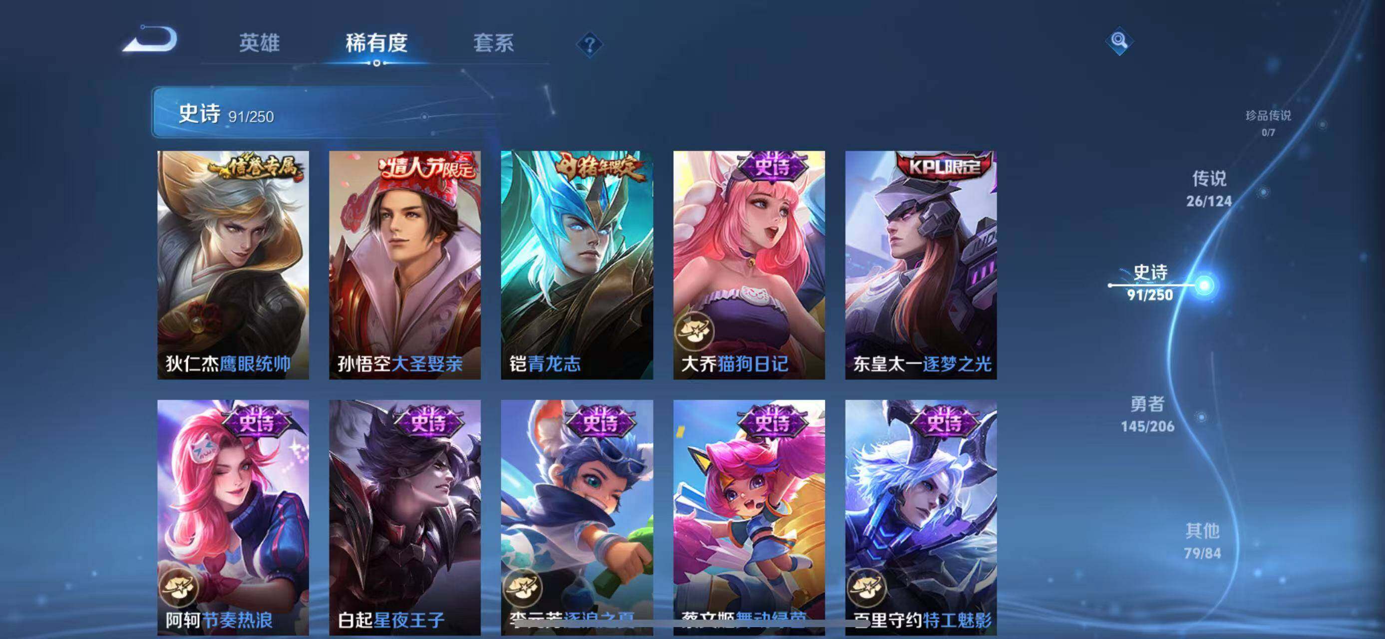 WZEY3119496王者荣耀账号详情图30 WZEY3119496王者荣耀账号详情图30