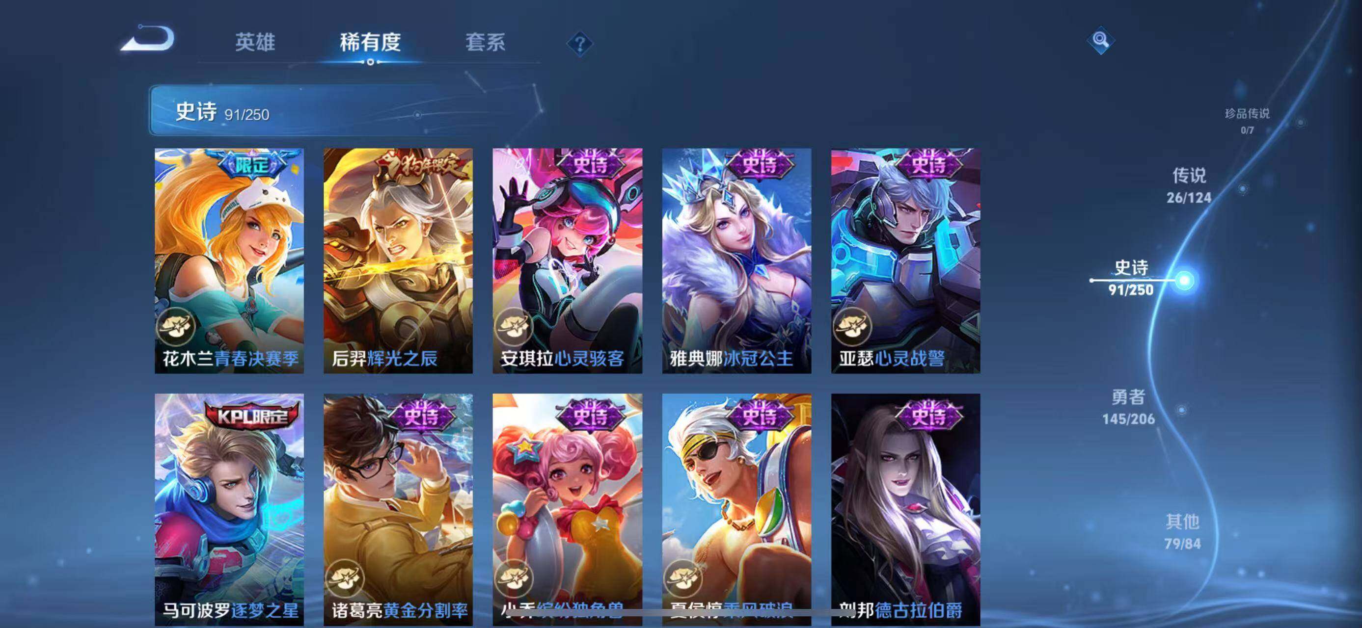 WZEY3119496王者荣耀账号详情图31 WZEY3119496王者荣耀账号详情图31