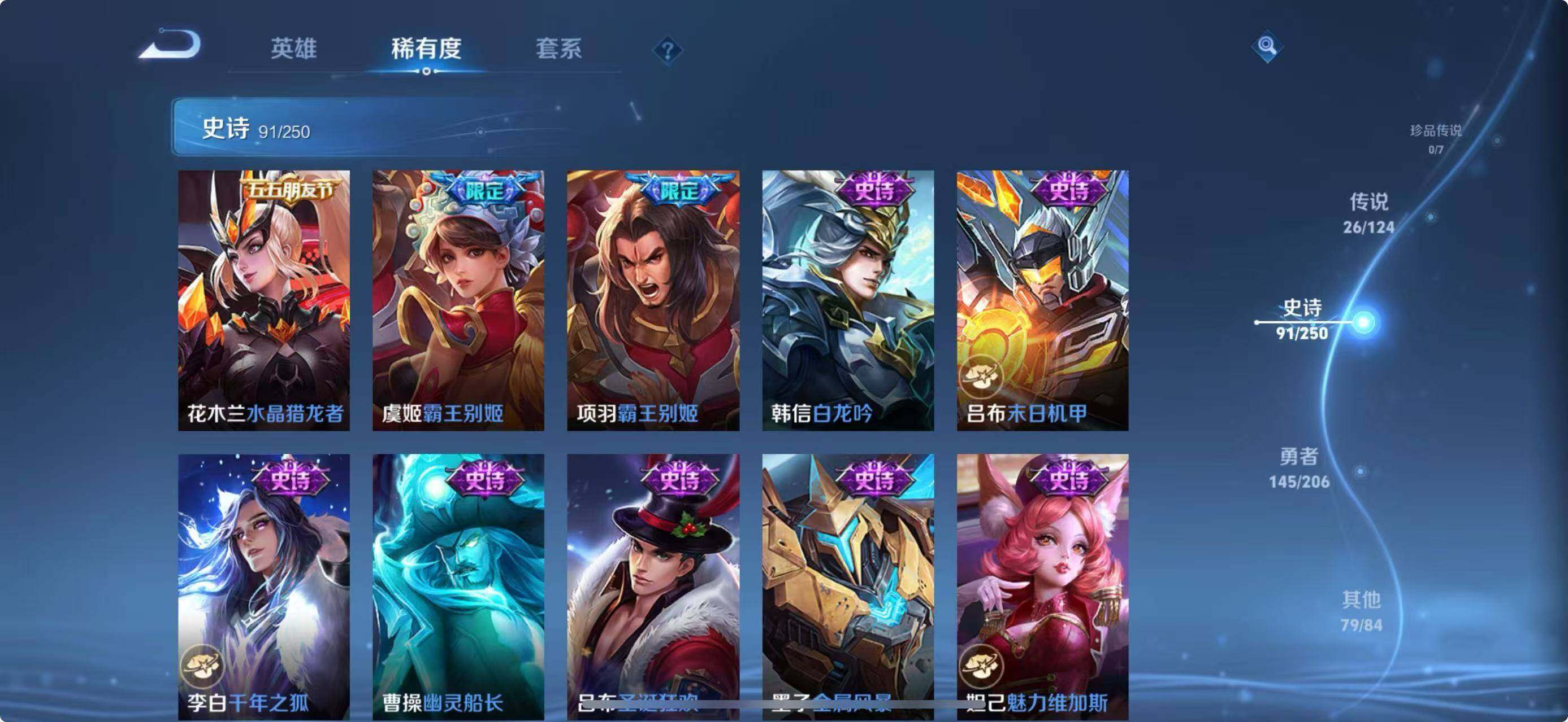 WZEY3119496王者荣耀账号详情图32 WZEY3119496王者荣耀账号详情图32