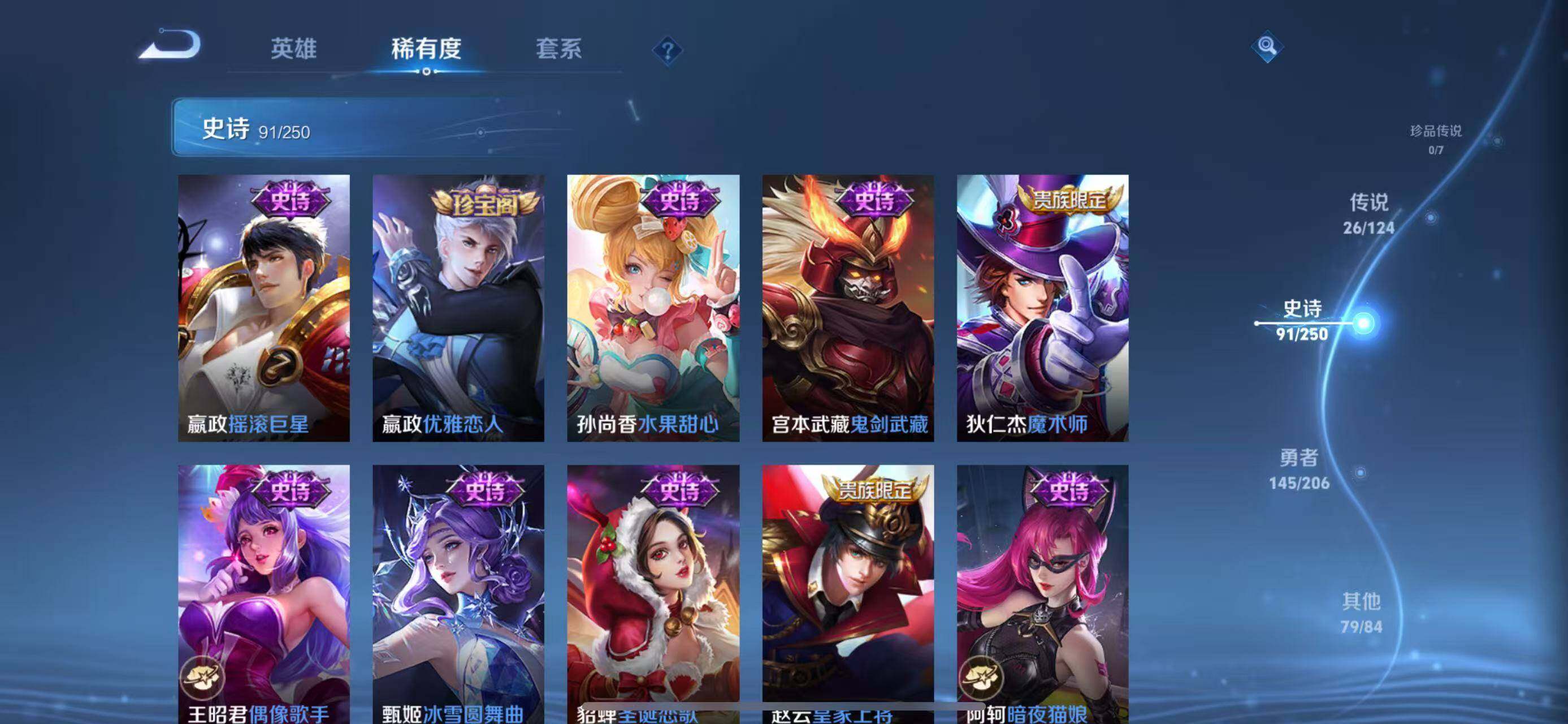 WZEY3119496王者荣耀账号详情图33 WZEY3119496王者荣耀账号详情图33