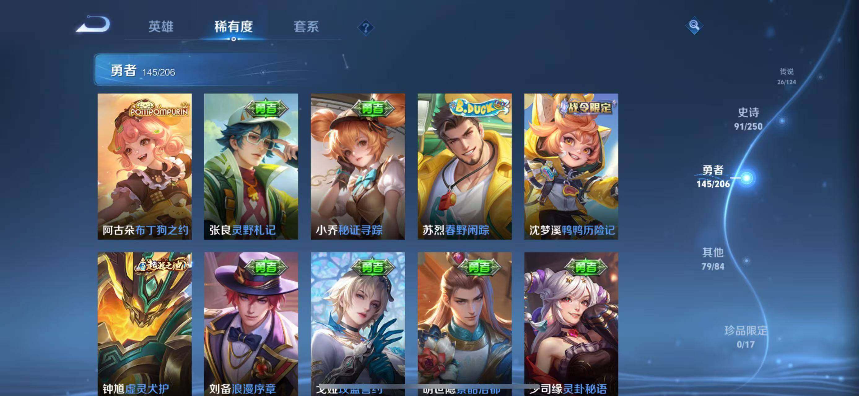 WZEY3119496王者荣耀账号详情图34 WZEY3119496王者荣耀账号详情图34