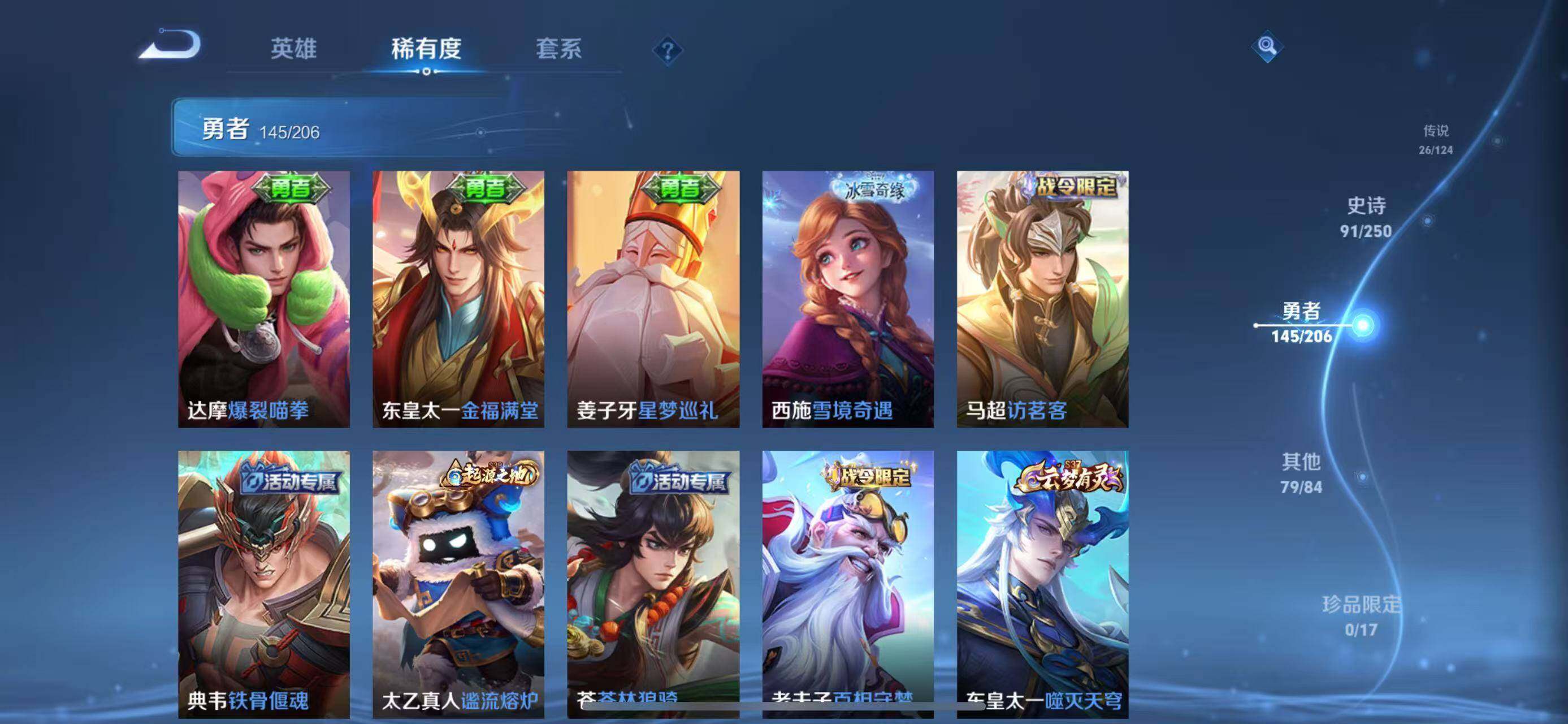WZEY3119496王者荣耀账号详情图35 WZEY3119496王者荣耀账号详情图35
