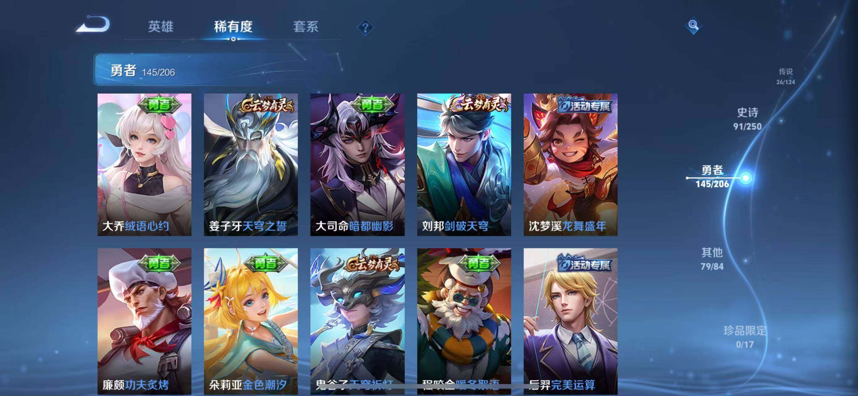 WZEY3119496王者荣耀账号详情图36 WZEY3119496王者荣耀账号详情图36