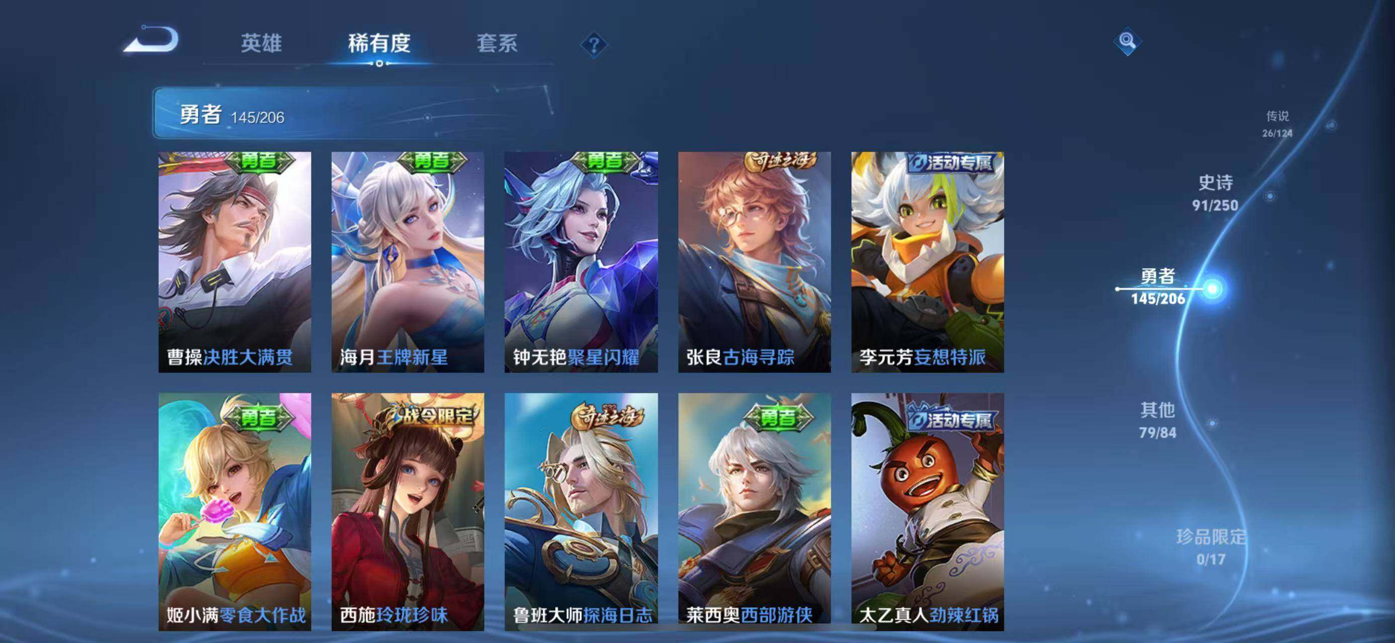 WZEY3119496王者荣耀账号详情图37 WZEY3119496王者荣耀账号详情图37