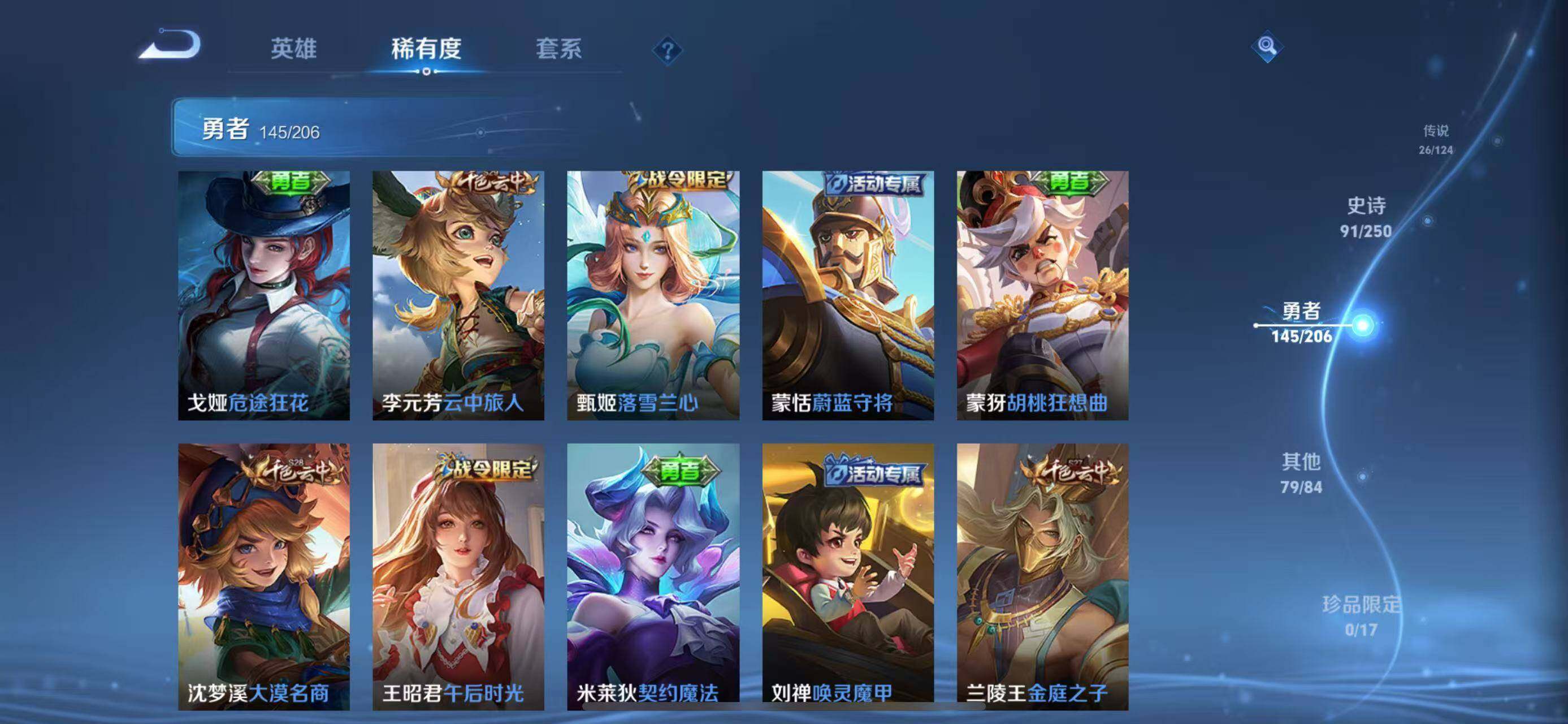 WZEY3119496王者荣耀账号详情图39 WZEY3119496王者荣耀账号详情图39