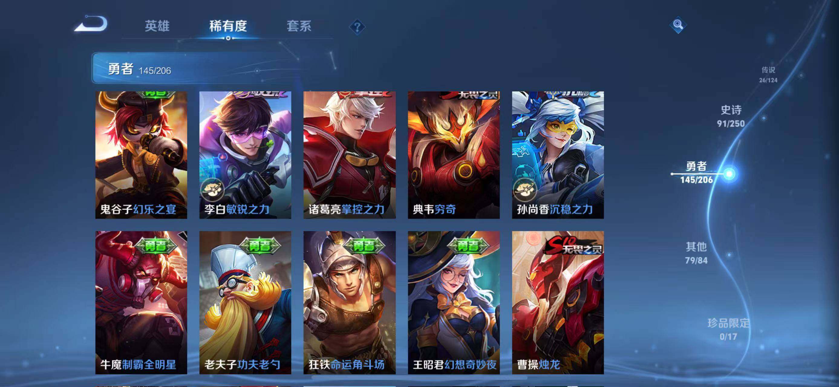 WZEY3119496王者荣耀账号详情图42 WZEY3119496王者荣耀账号详情图42