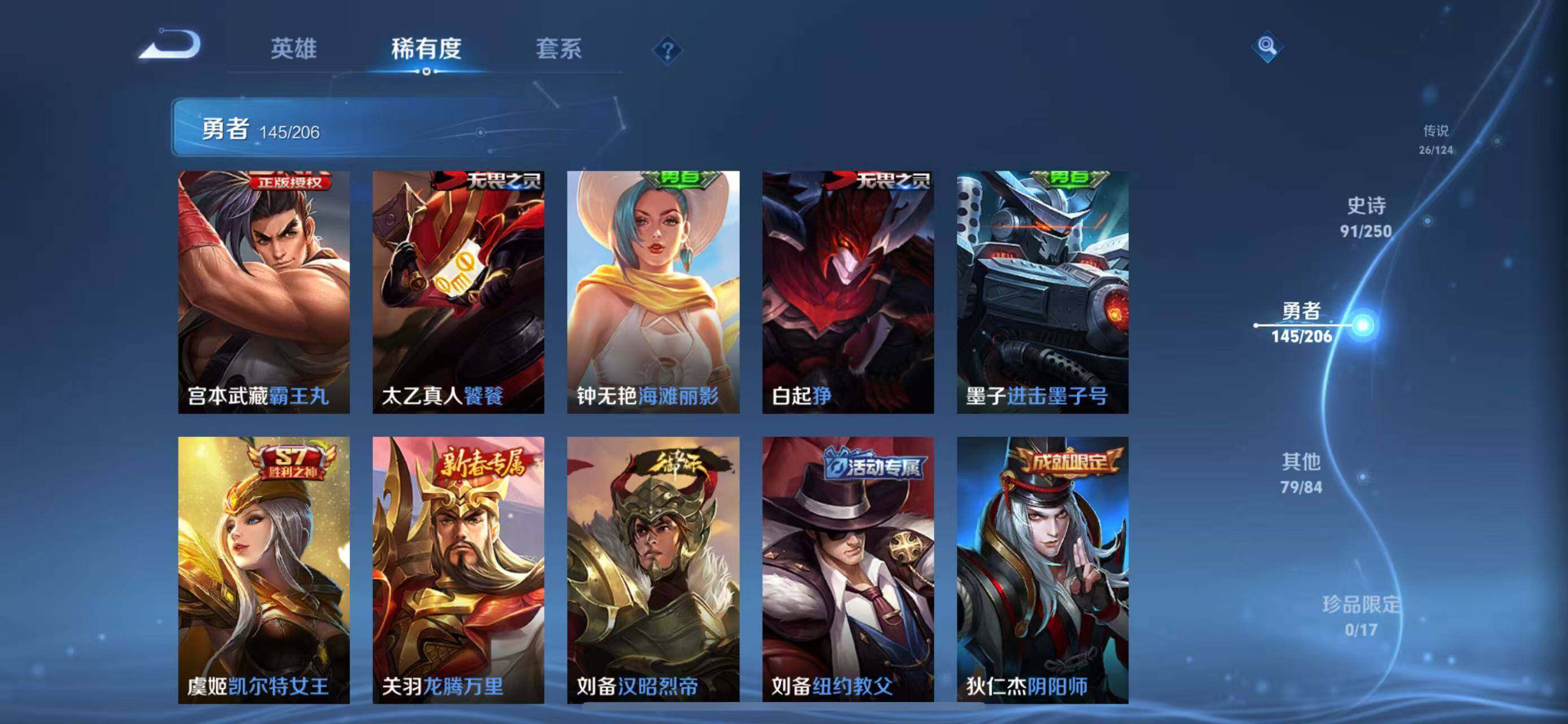 WZEY3119496王者荣耀账号详情图43 WZEY3119496王者荣耀账号详情图43