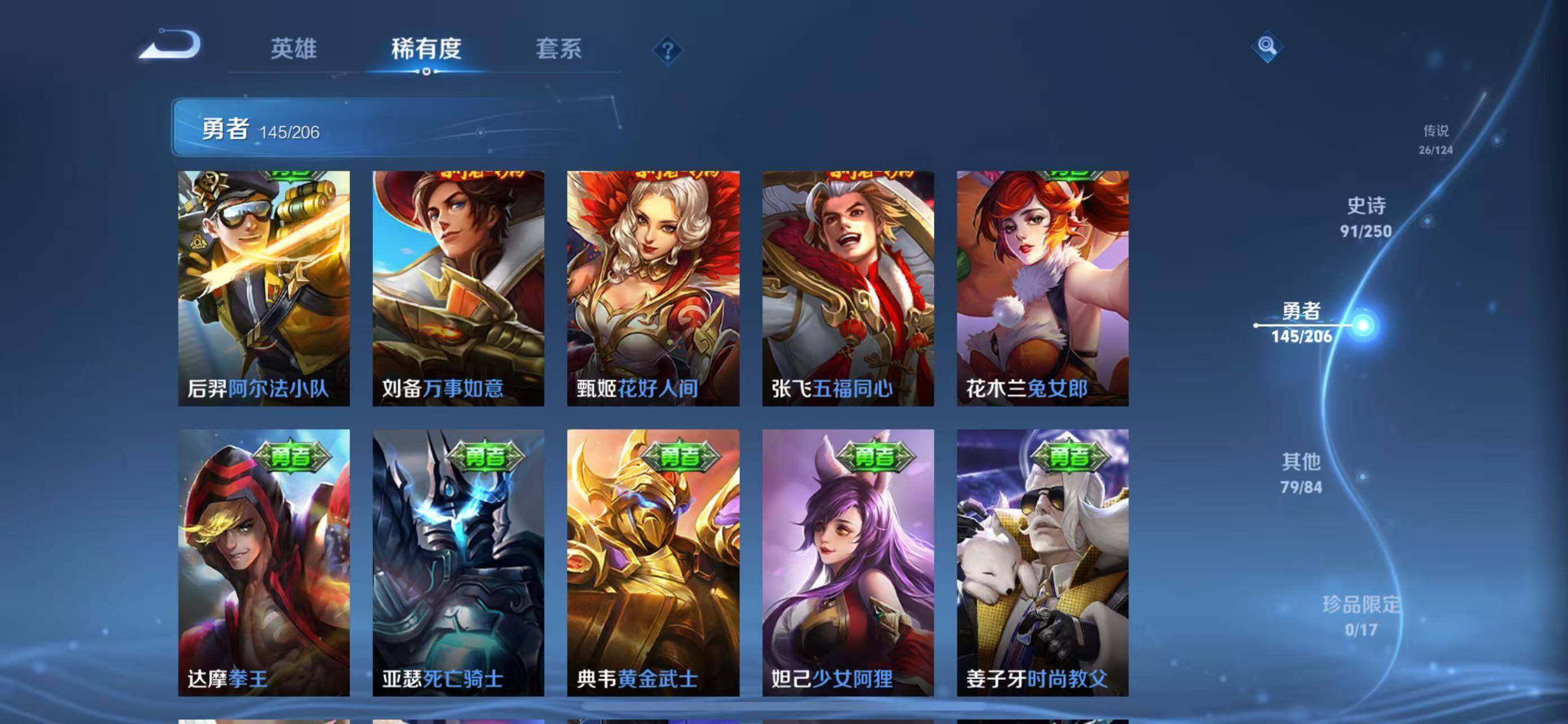 WZEY3119496王者荣耀账号详情图44 WZEY3119496王者荣耀账号详情图44