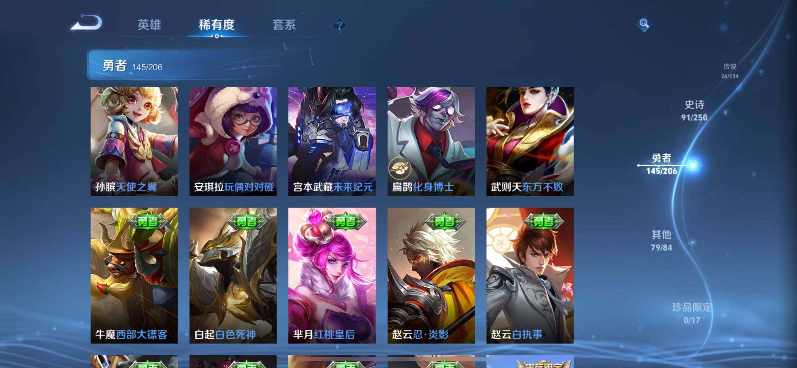 WZEY3119496王者荣耀账号详情图45 WZEY3119496王者荣耀账号详情图45
