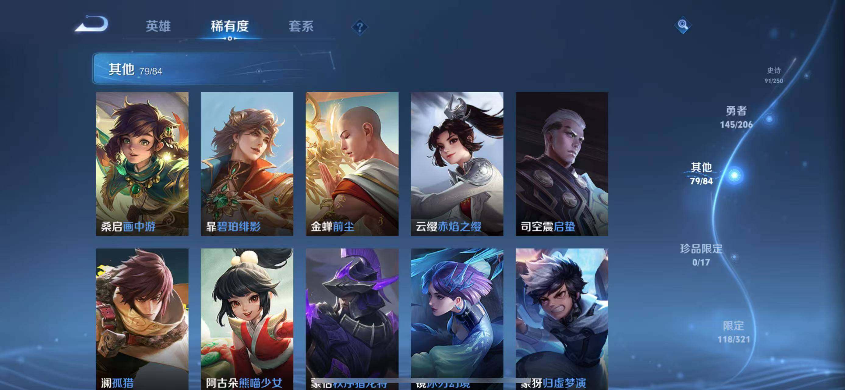 WZEY3119496王者荣耀账号详情图47 WZEY3119496王者荣耀账号详情图47