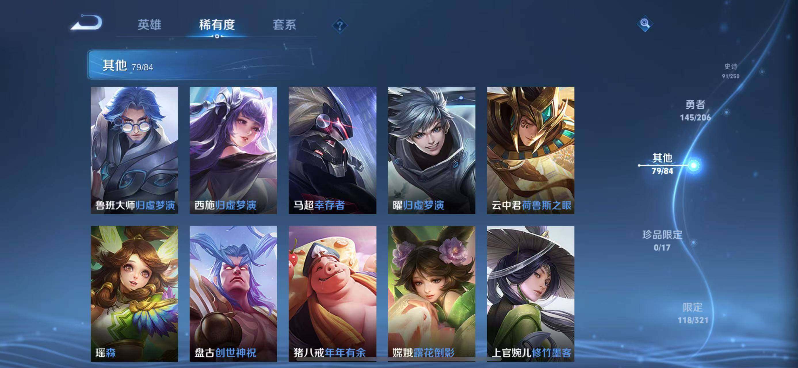 WZEY3119496王者荣耀账号详情图48 WZEY3119496王者荣耀账号详情图48