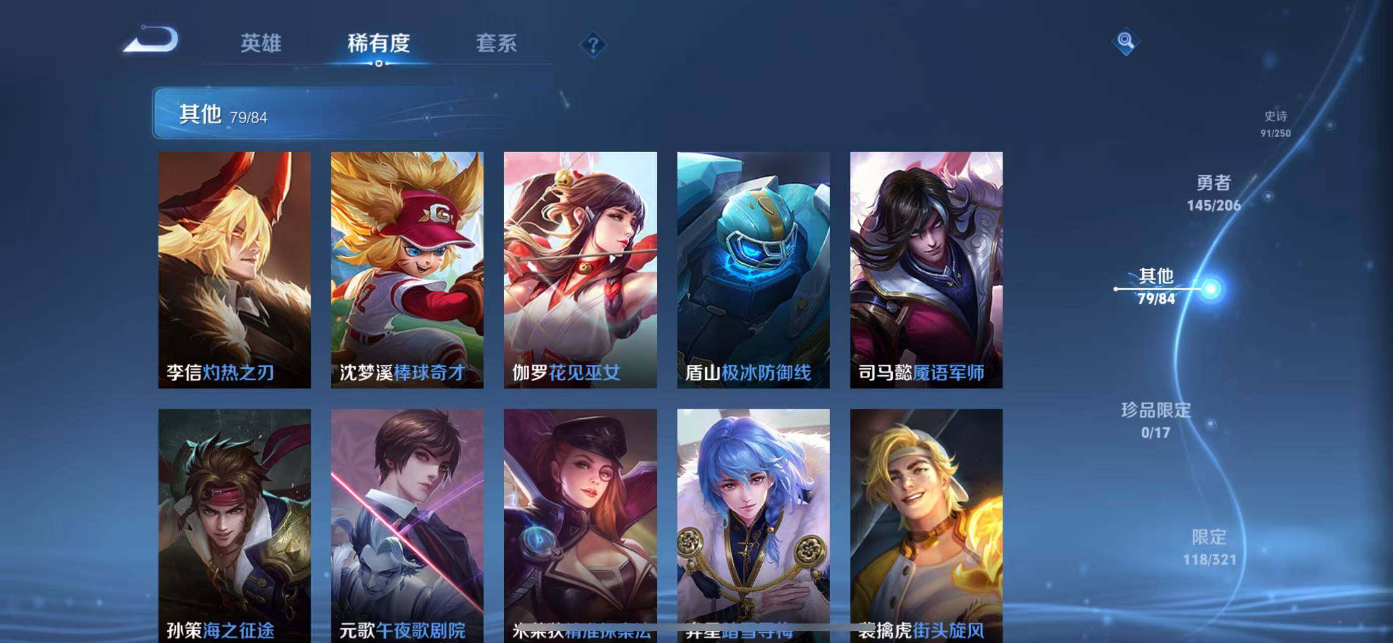 WZEY3119496王者荣耀账号详情图49 WZEY3119496王者荣耀账号详情图49