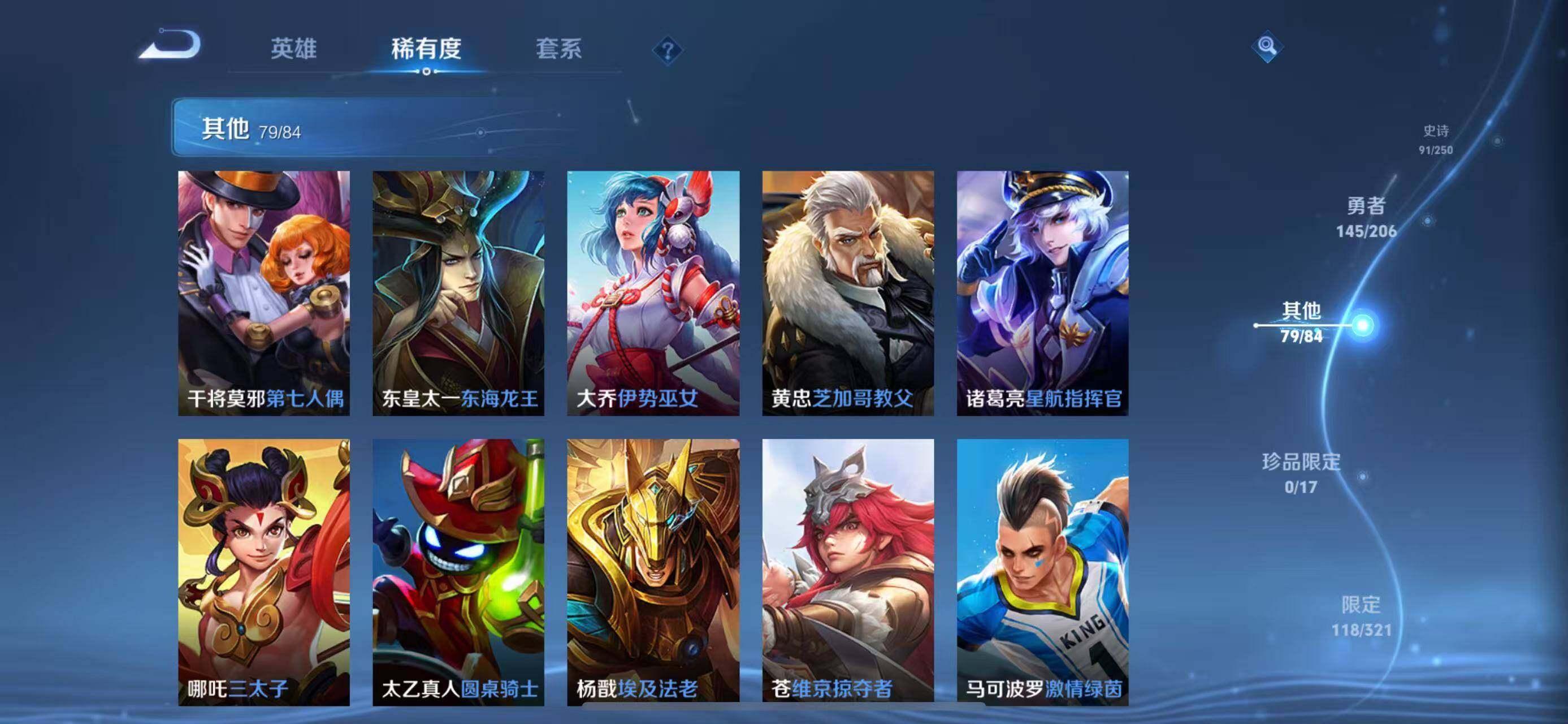 WZEY3119496王者荣耀账号详情图50 WZEY3119496王者荣耀账号详情图50