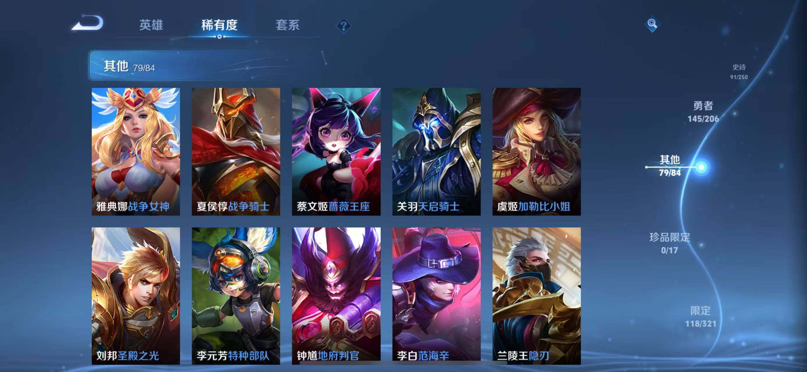WZEY3119496王者荣耀账号详情图51 WZEY3119496王者荣耀账号详情图51