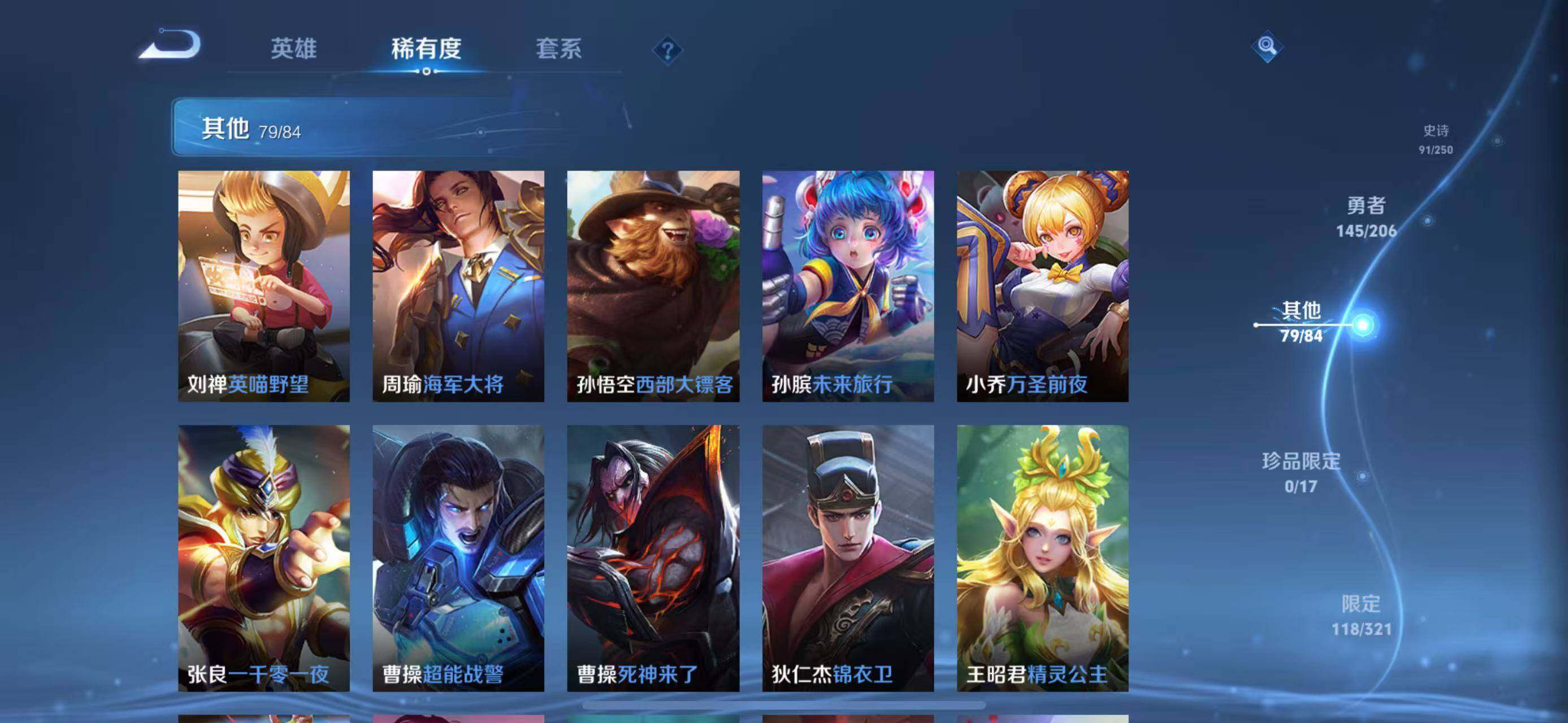 WZEY3119496王者荣耀账号详情图52 WZEY3119496王者荣耀账号详情图52