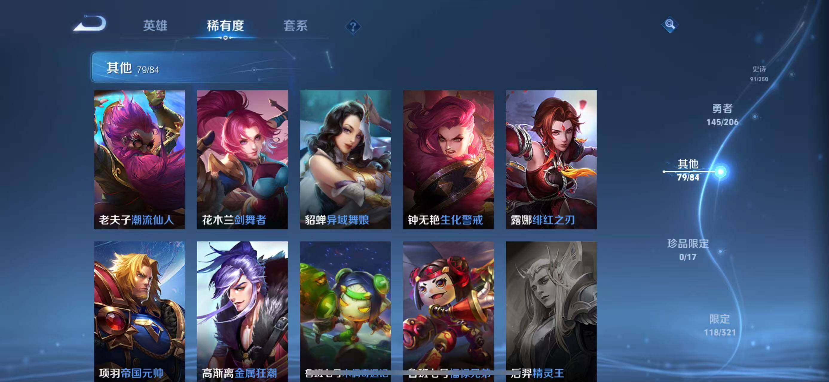 WZEY3119496王者荣耀账号详情图54 WZEY3119496王者荣耀账号详情图54