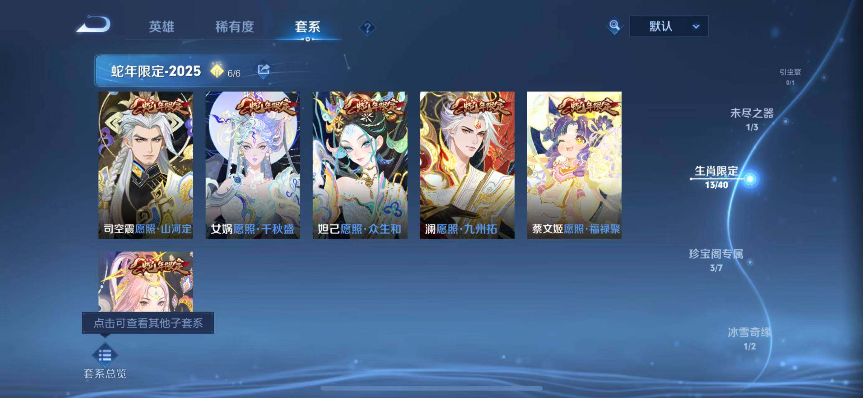 WZEY3119496王者荣耀账号详情图14 WZEY3119496王者荣耀账号详情图14
