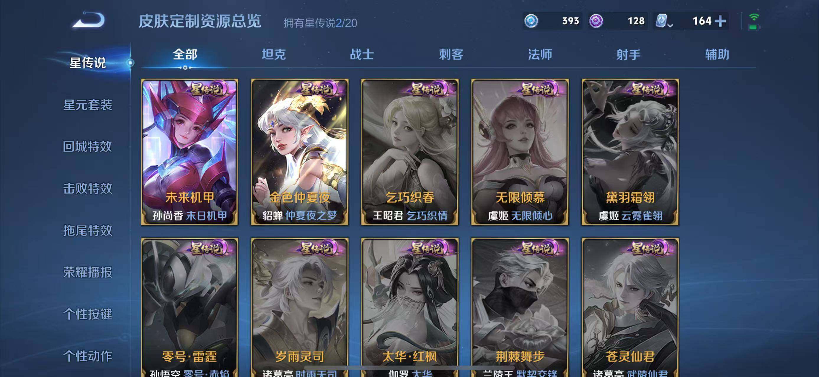 WZEY3119496王者荣耀账号详情图15 WZEY3119496王者荣耀账号详情图15