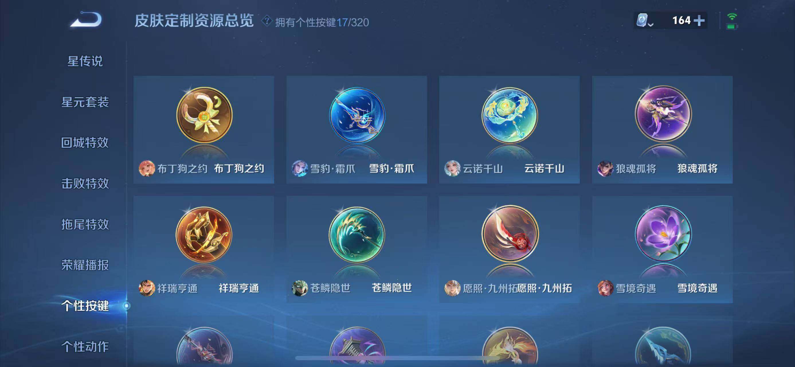 WZEY3119496王者荣耀账号详情图55 WZEY3119496王者荣耀账号详情图55