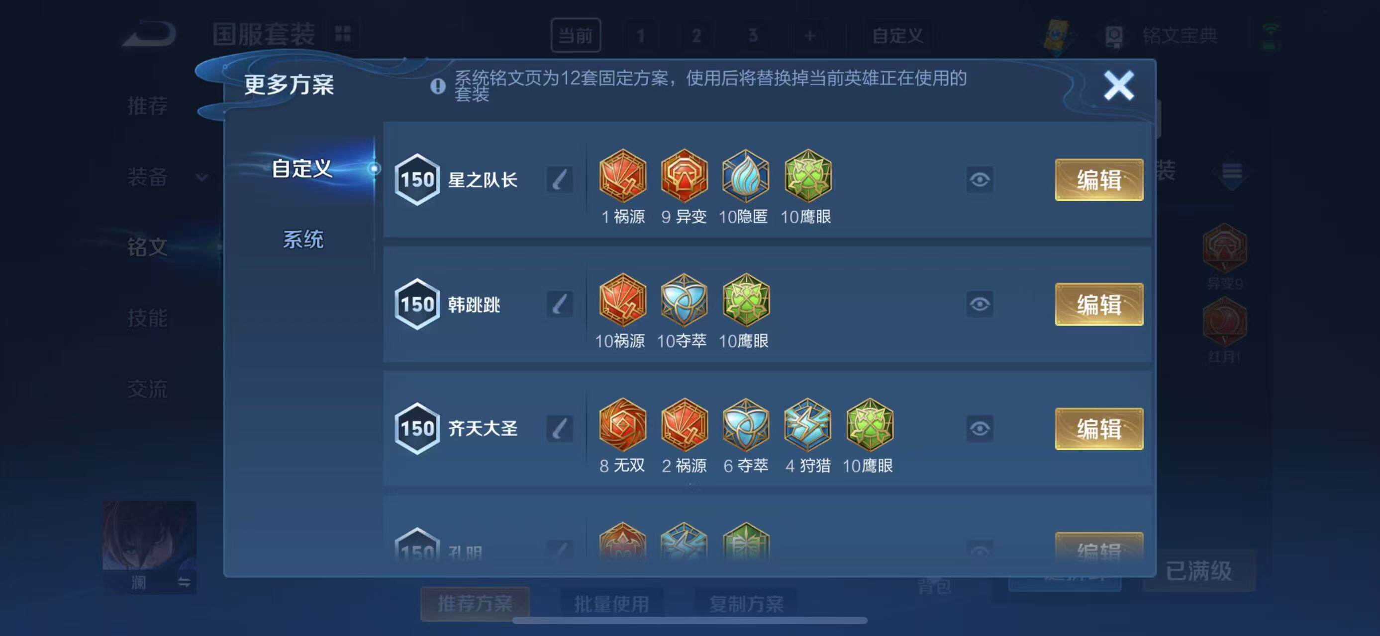 WZEY3119496王者荣耀账号详情图56 WZEY3119496王者荣耀账号详情图56