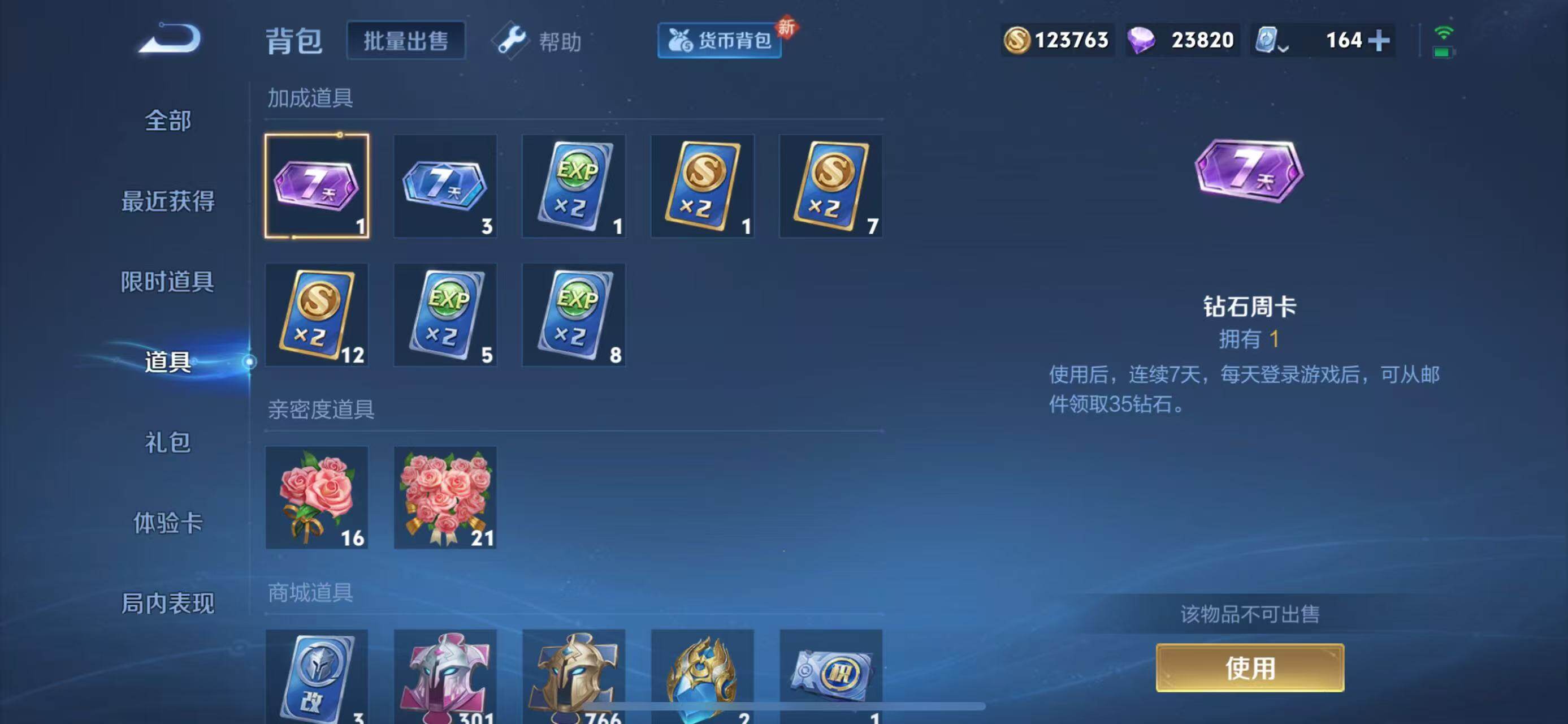 WZEY3119496王者荣耀账号详情图57 WZEY3119496王者荣耀账号详情图57