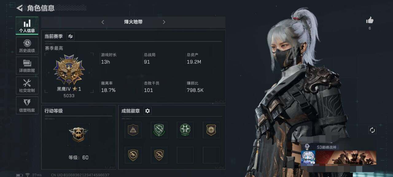 三角洲行动账号PC【SJZ467】总资产(M)：19.2M/哈夫币(K)：1.53K/哈夫币(K)：1.53K/烽火地带等级：60_段位：黑鹰/骇爪-水墨云图/威龙-壮志凌云/近战-黑鹰/SCAR-H战斗步枪-铁艺苍