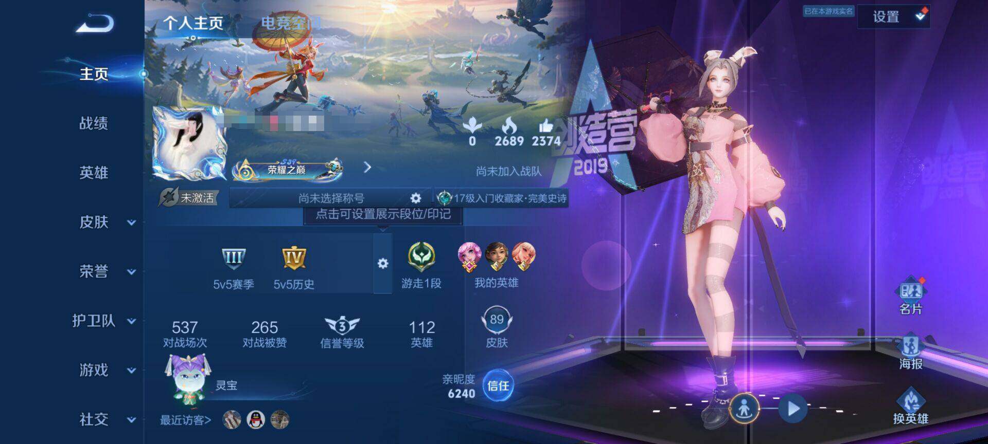 WZEY3118311王者荣耀账号详情图4 WZEY3118311王者荣耀账号详情图4