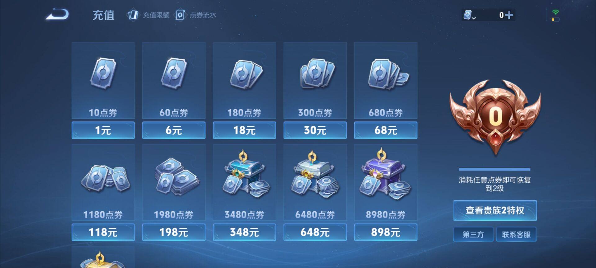 WZEY3118311王者荣耀账号详情图7 WZEY3118311王者荣耀账号详情图7
