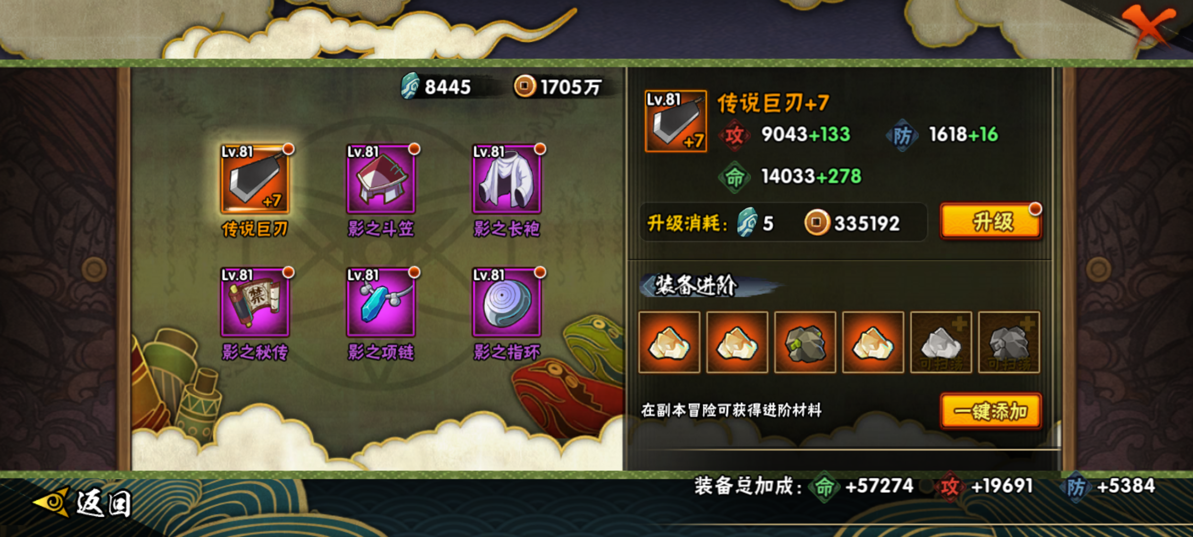 HYJM316880火影忍者账号详情图13 HYJM316880火影忍者账号详情图13